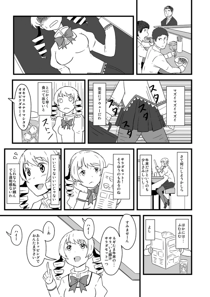 Manga Page 712