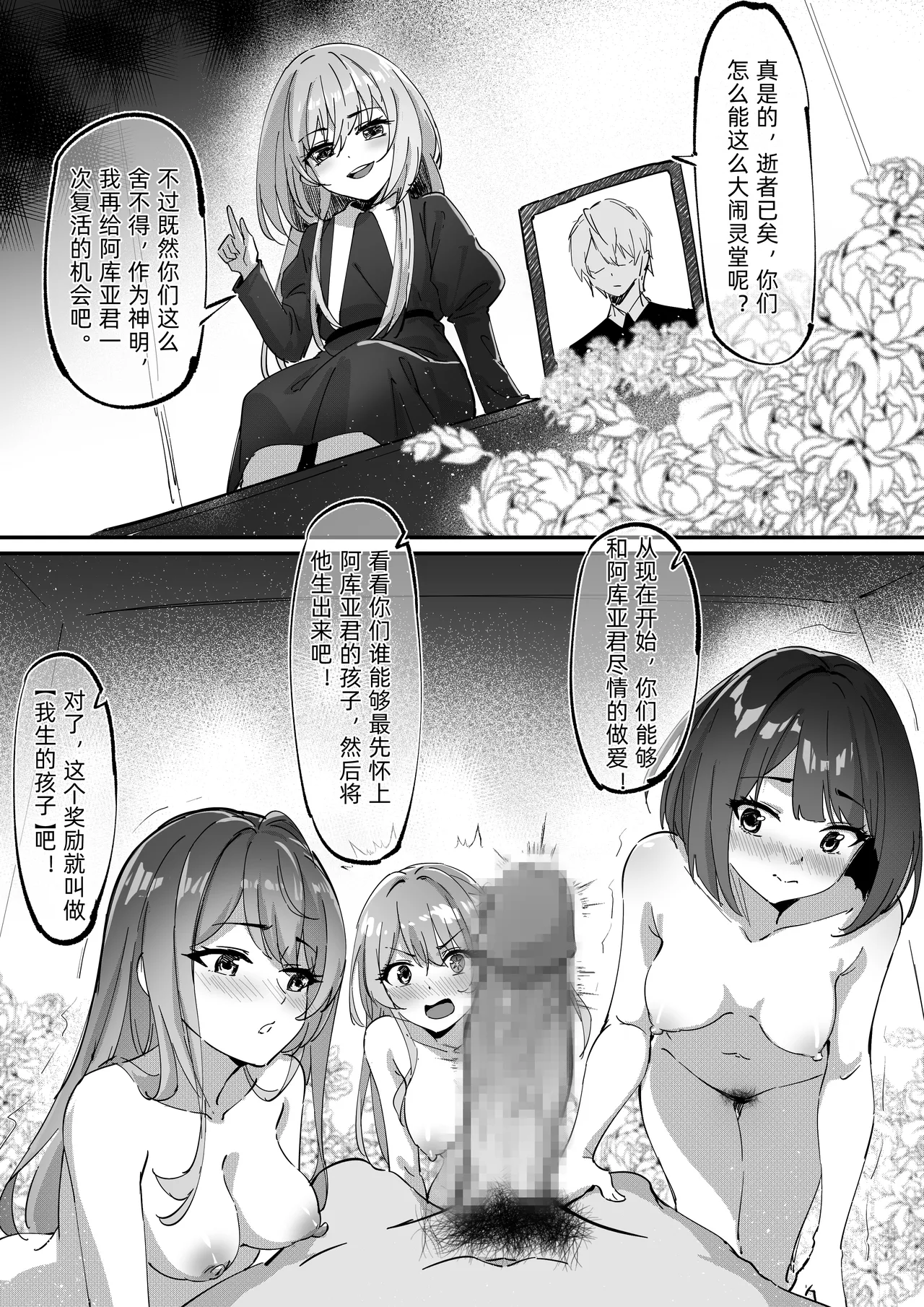 Manga Page 149