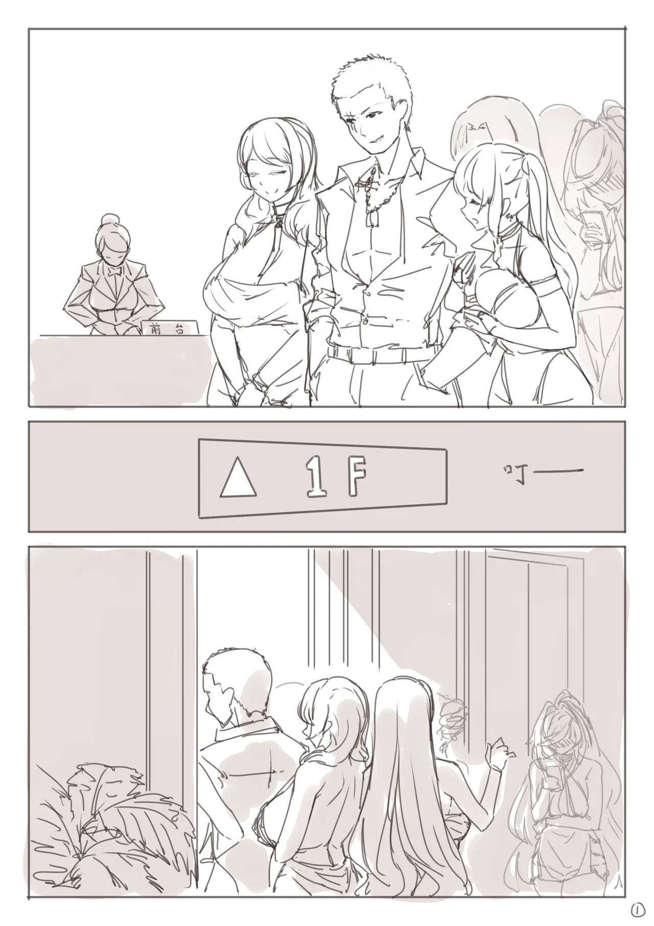 Manga Page 232
