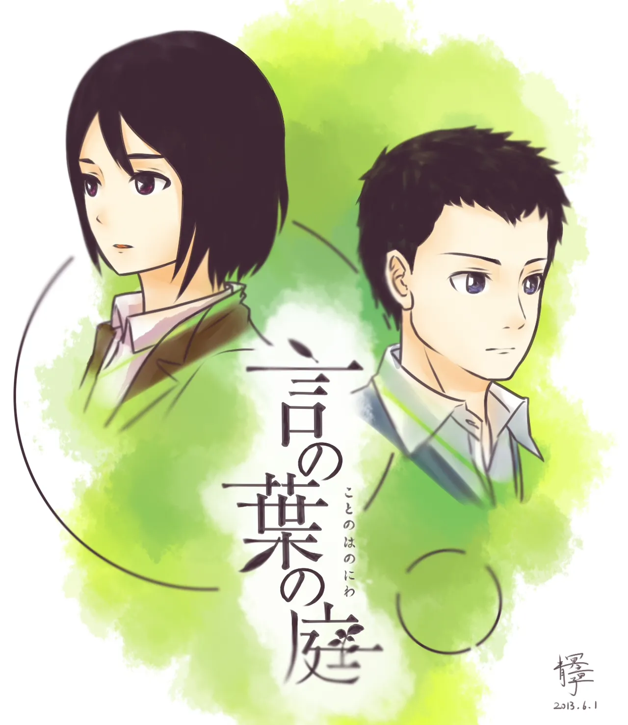 Manga Page 593