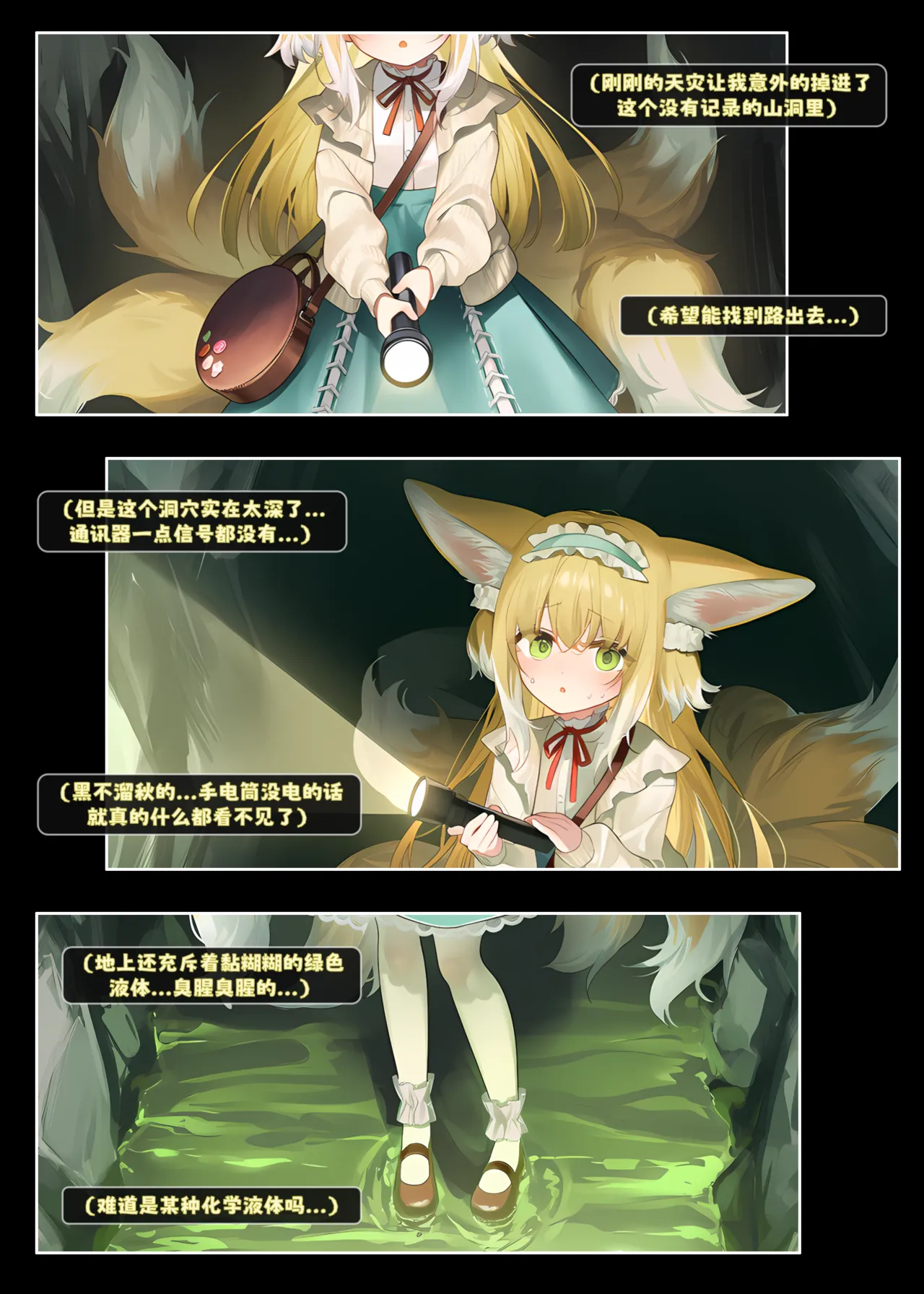 Manga Page 3