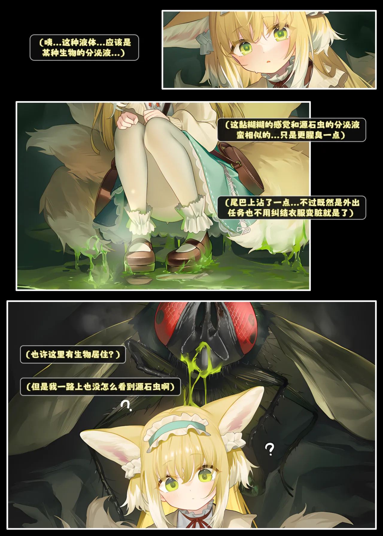 Manga Page 4