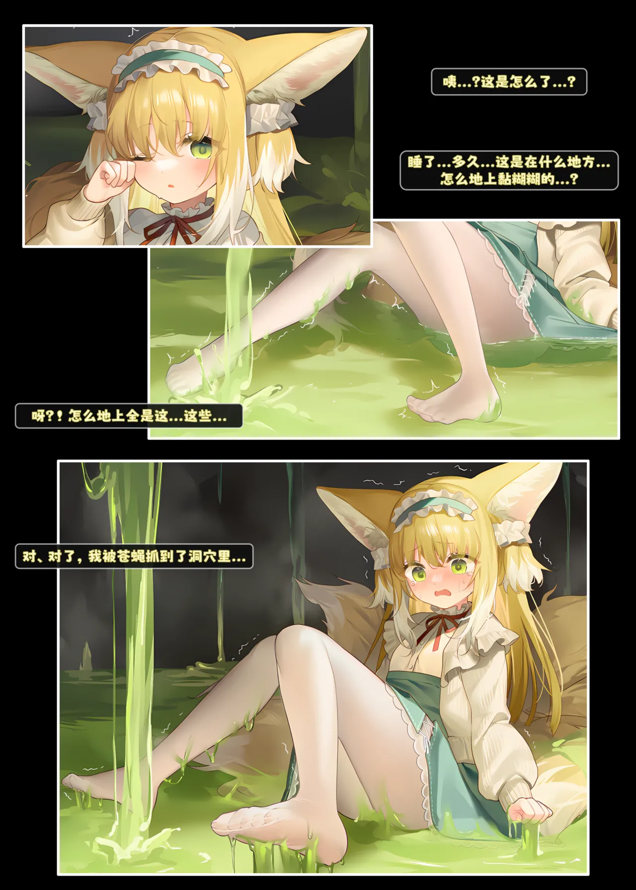 Manga Page 7