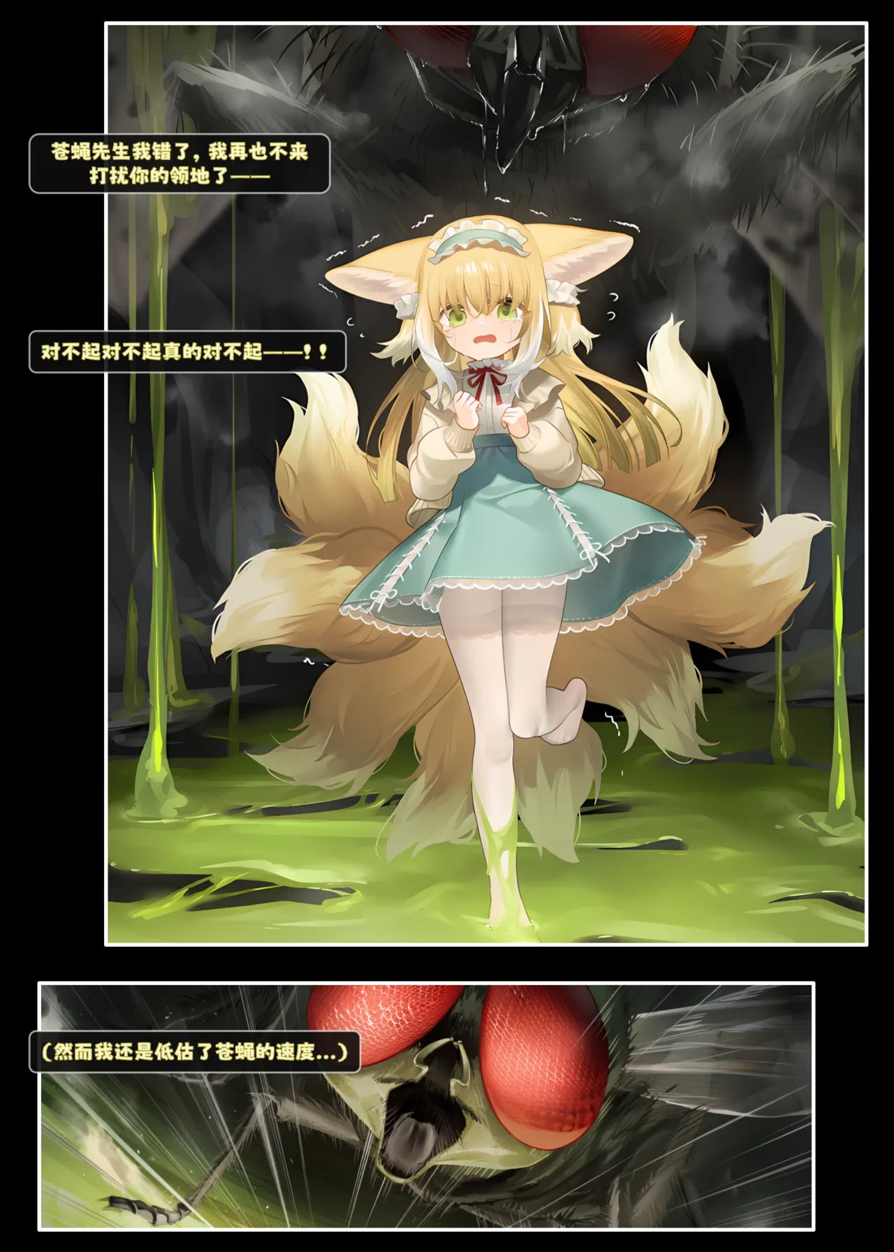 Manga Page 9