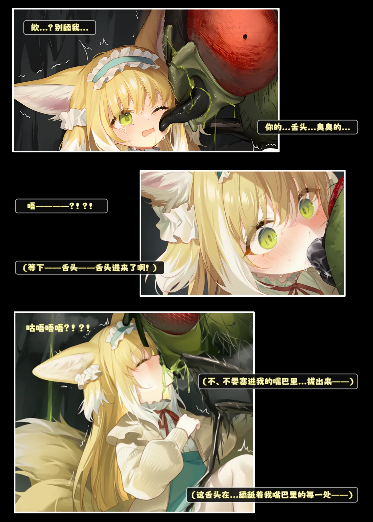 Manga Page 12