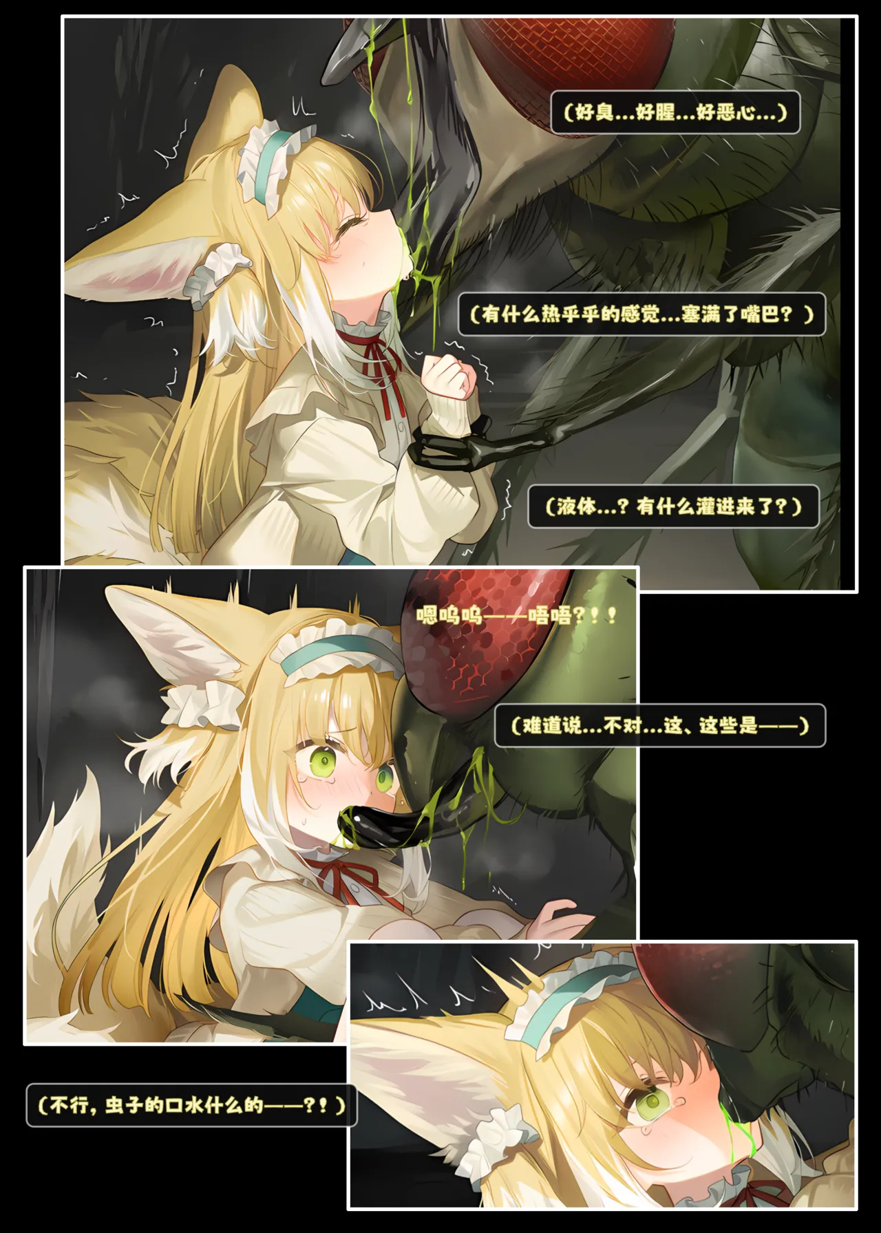 Manga Page 13