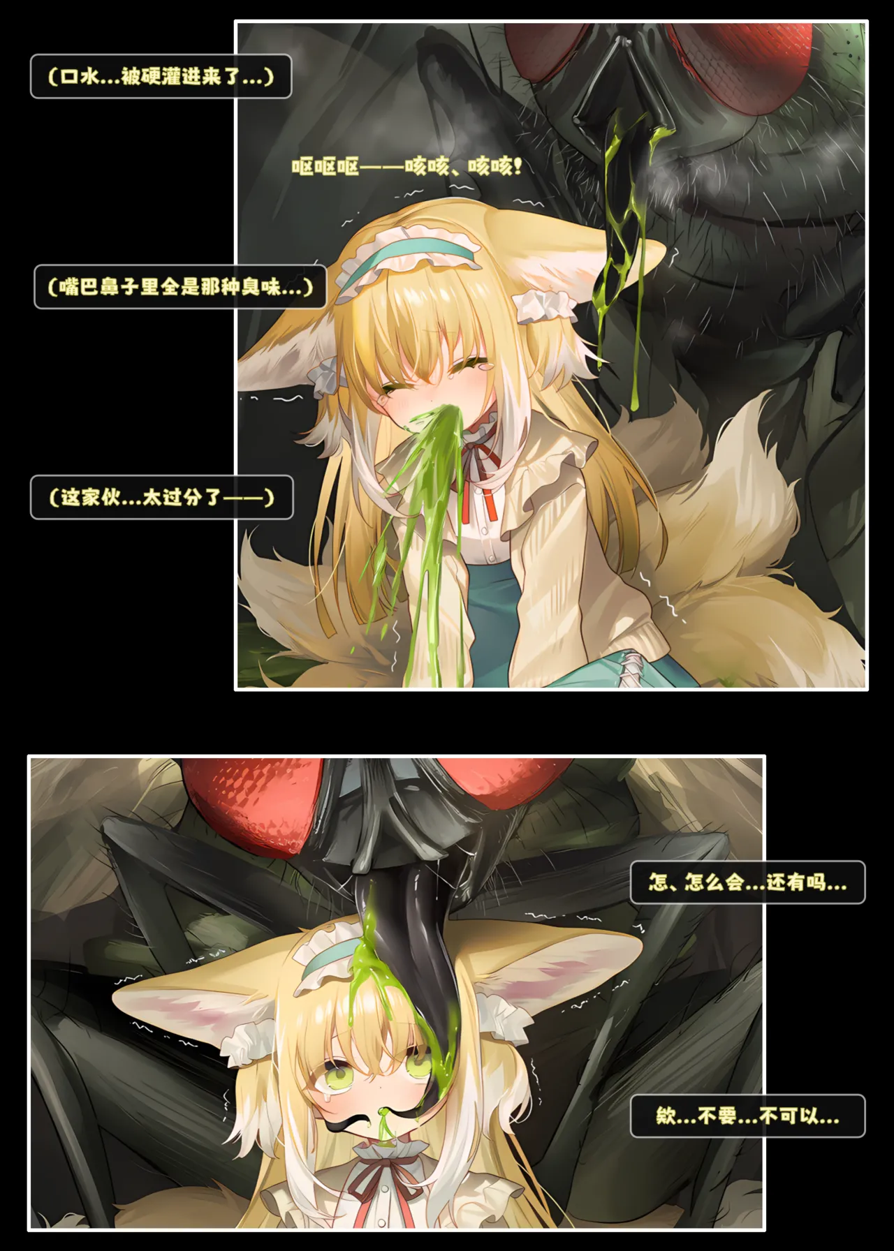 Manga Page 14
