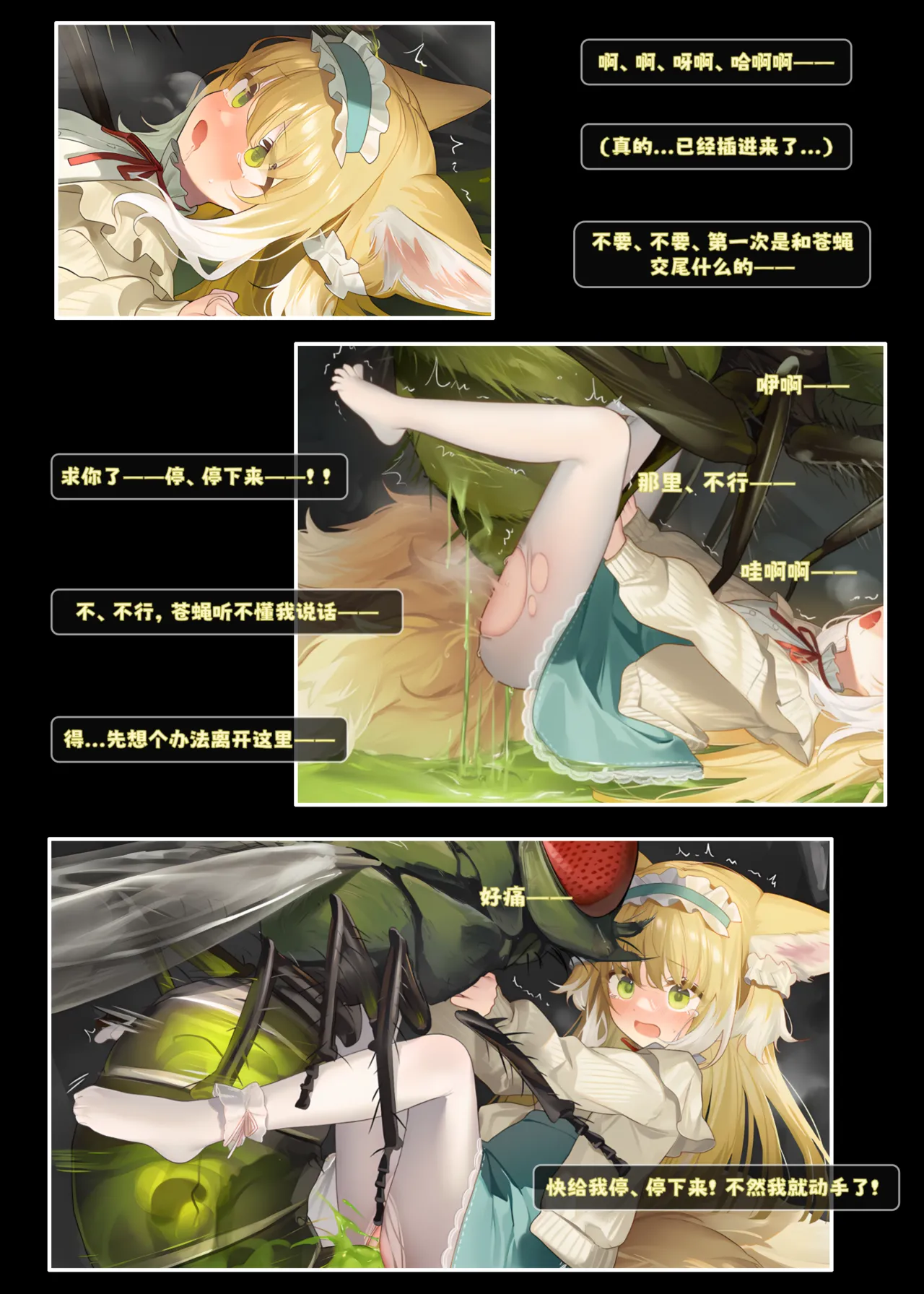 Manga Page 19