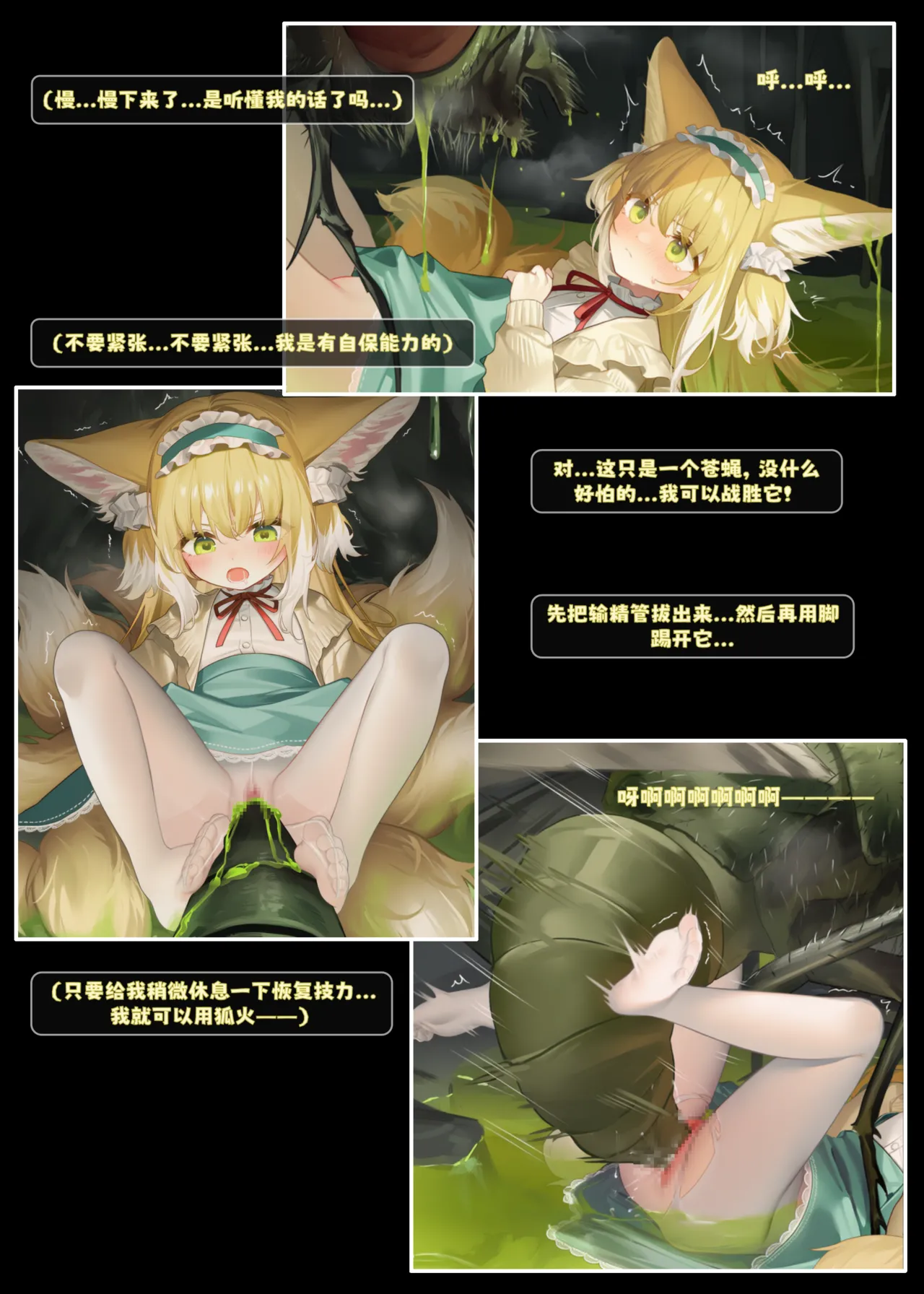 Manga Page 20