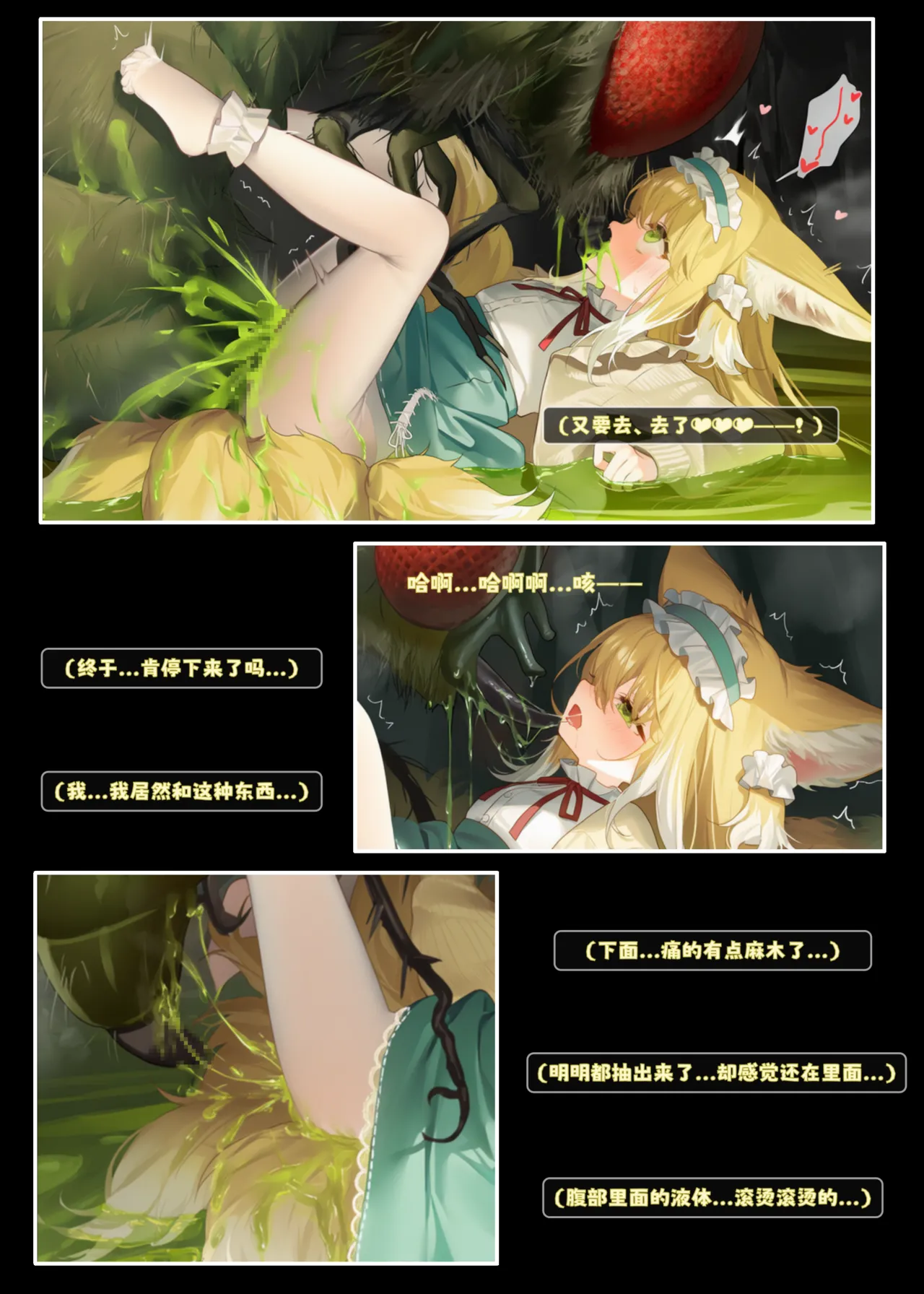Manga Page 28
