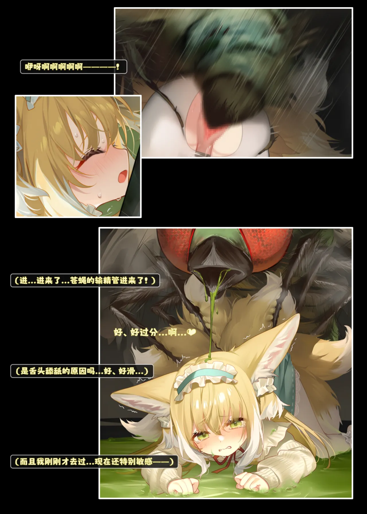 Manga Page 38