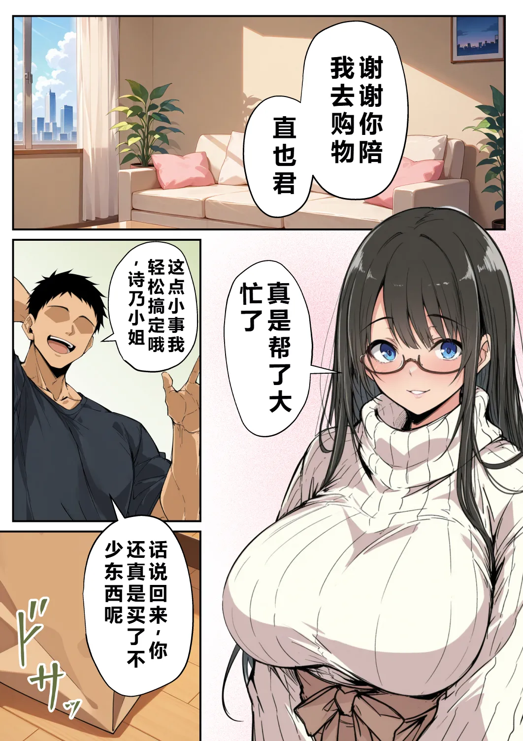 Manga Page 4