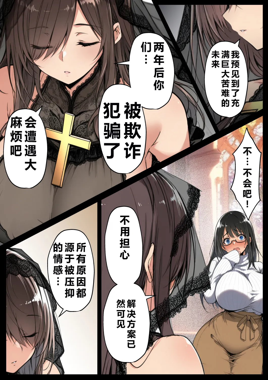 Manga Page 9
