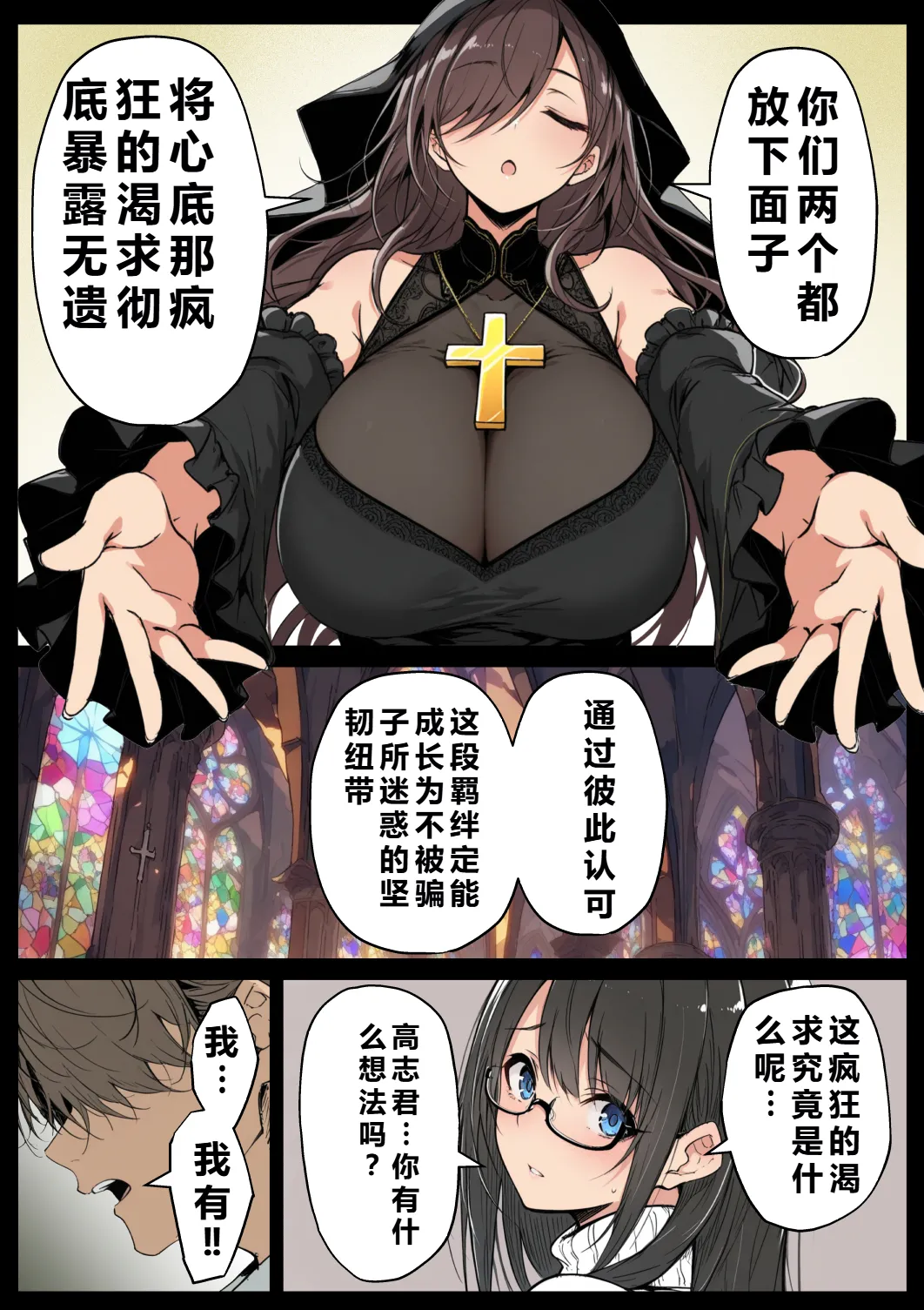 Manga Page 10