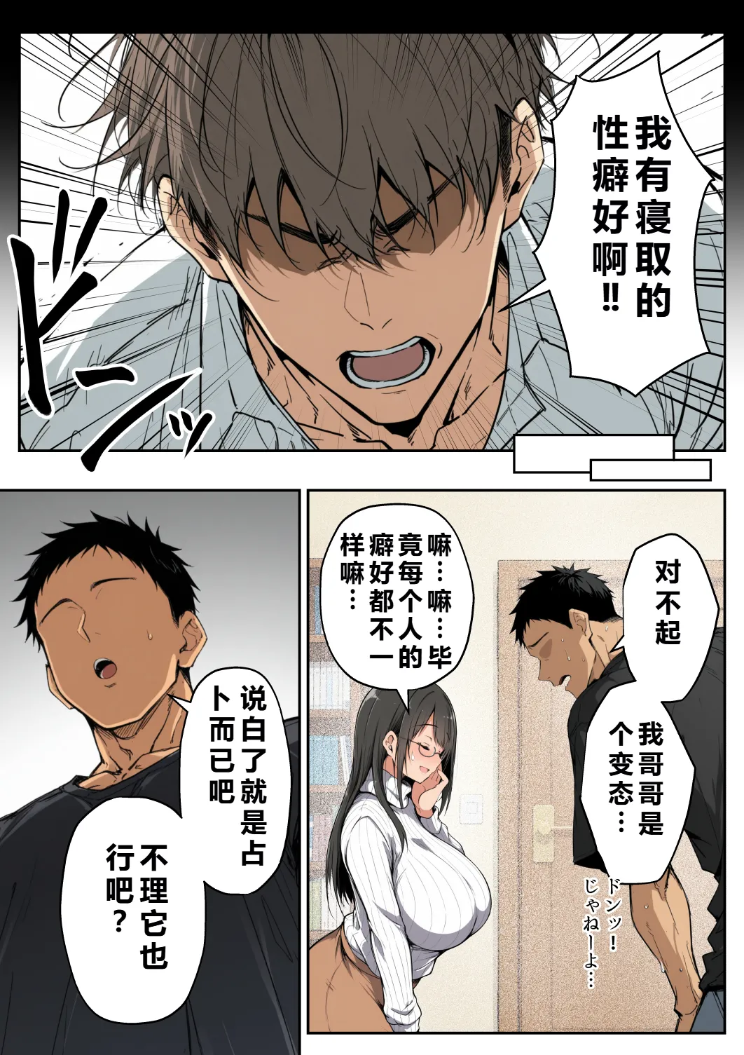 Manga Page 11