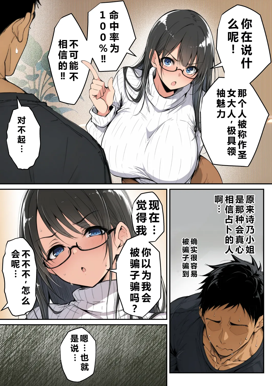 Manga Page 12