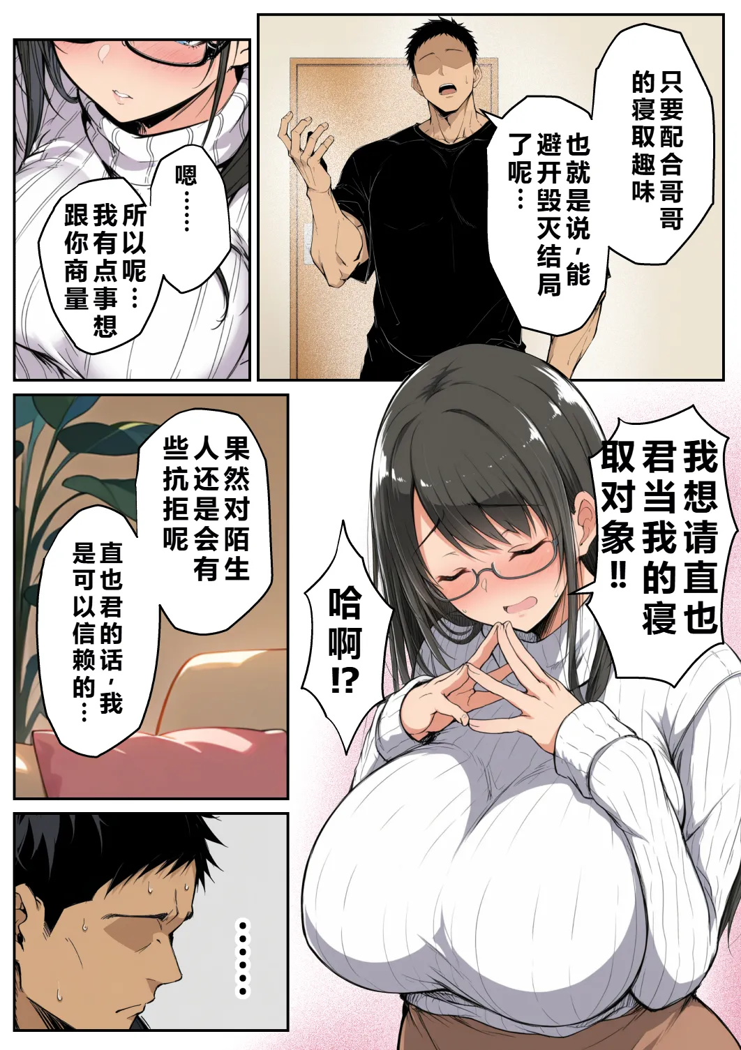 Manga Page 13