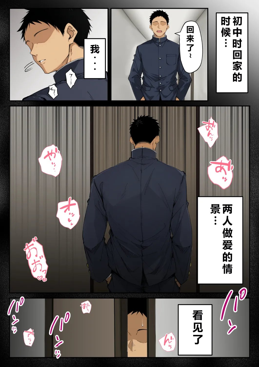 Manga Page 14
