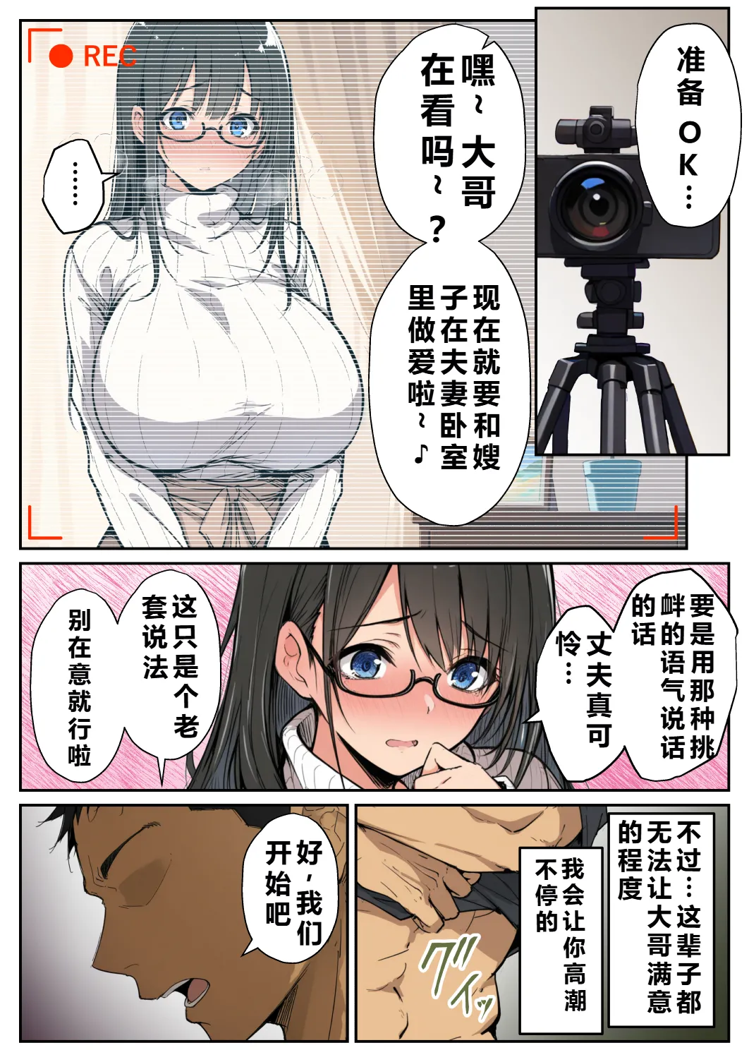 Manga Page 16