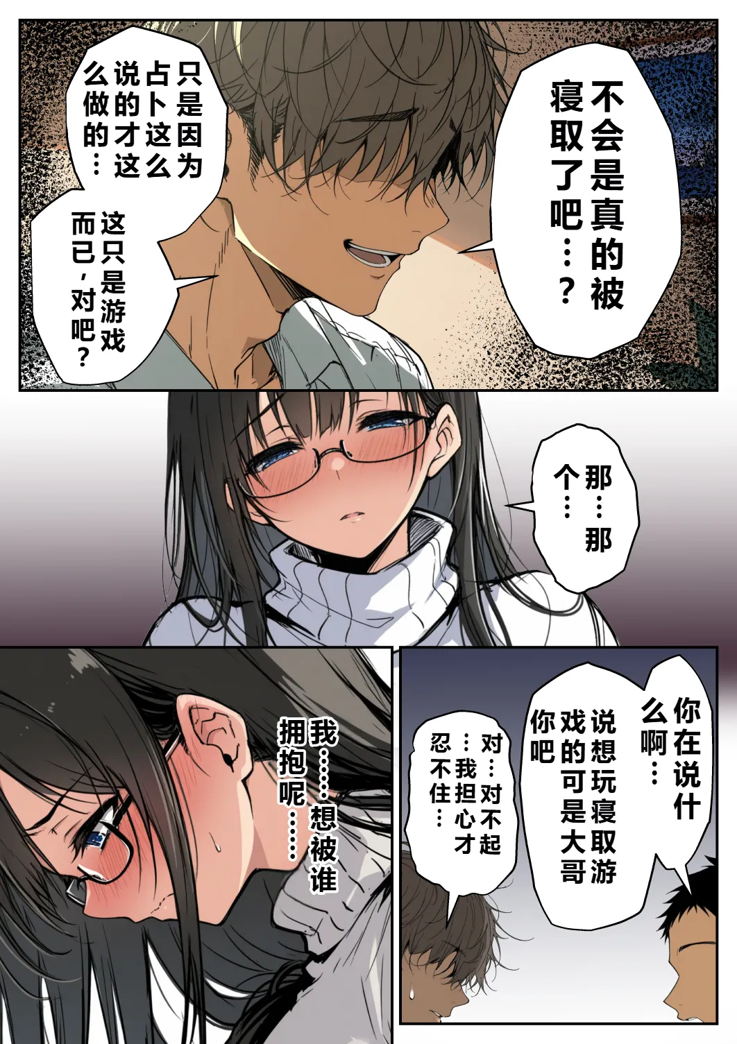 Manga Page 42