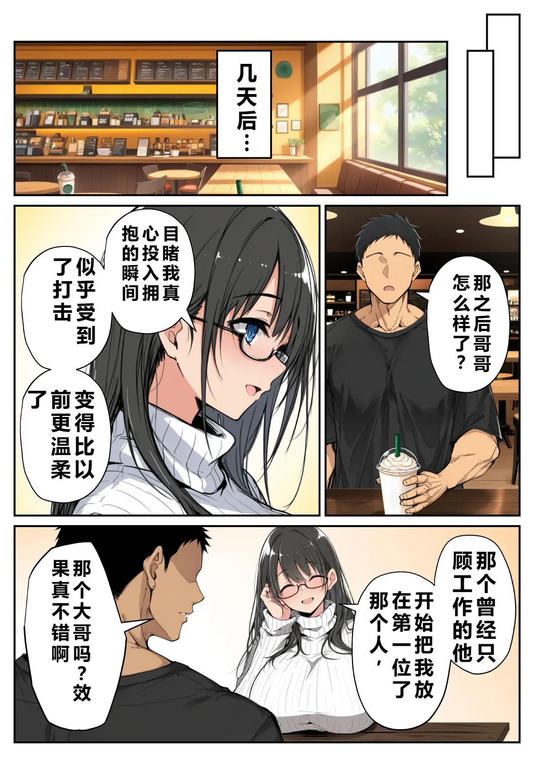 Manga Page 73