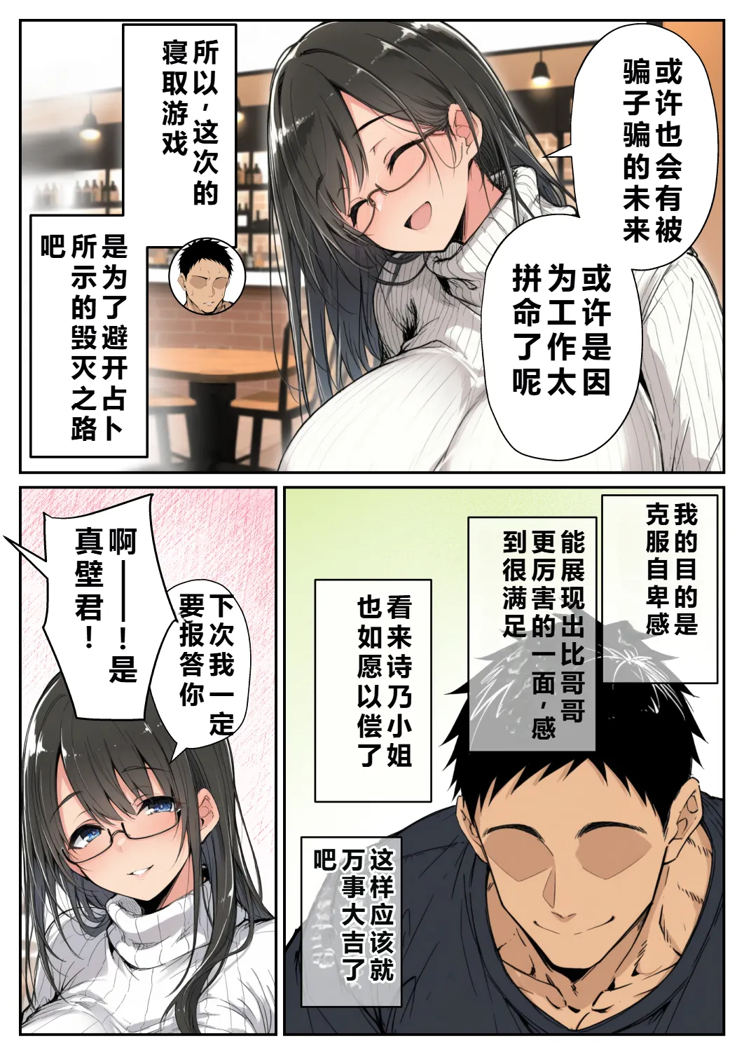Manga Page 74