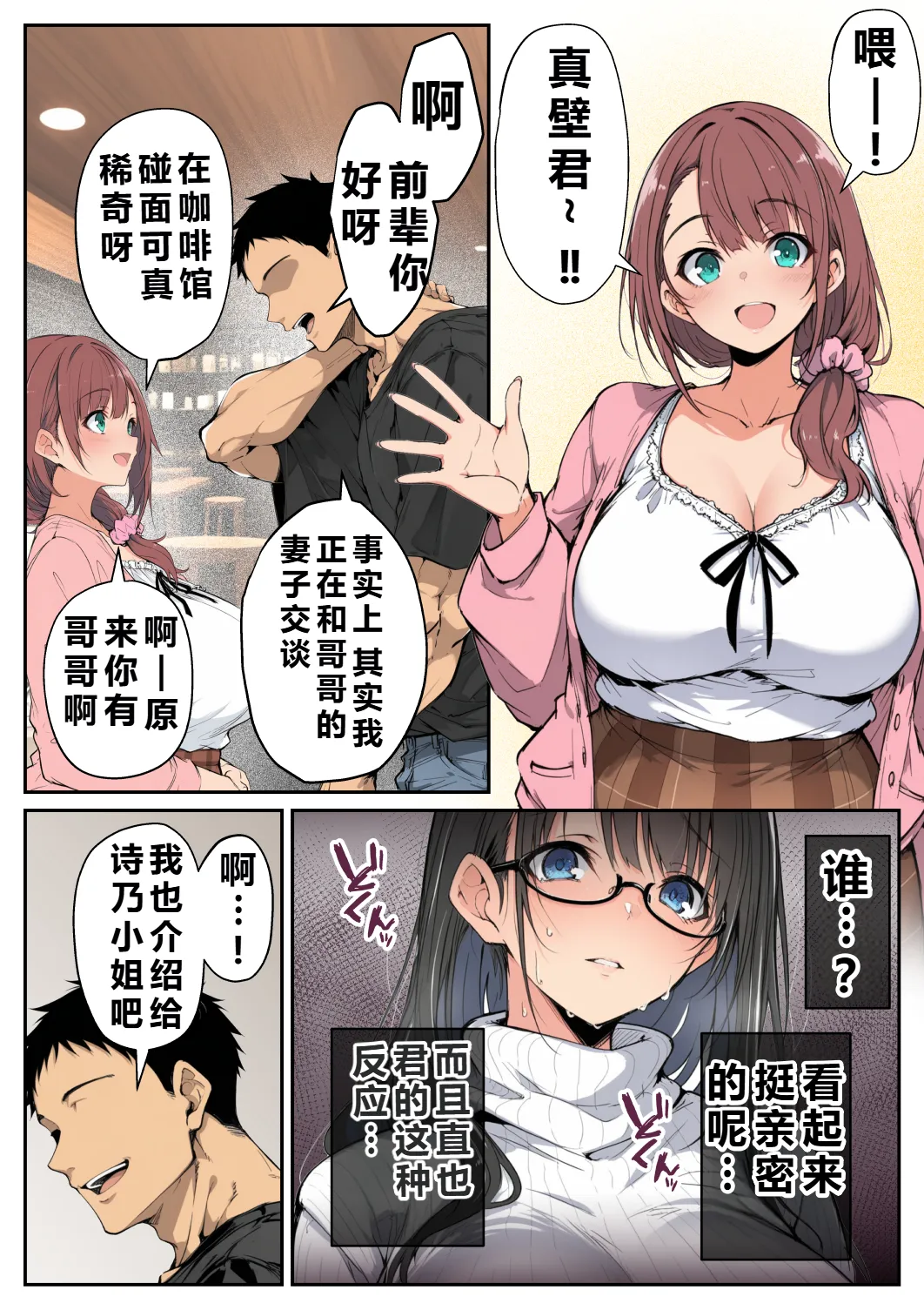 Manga Page 75
