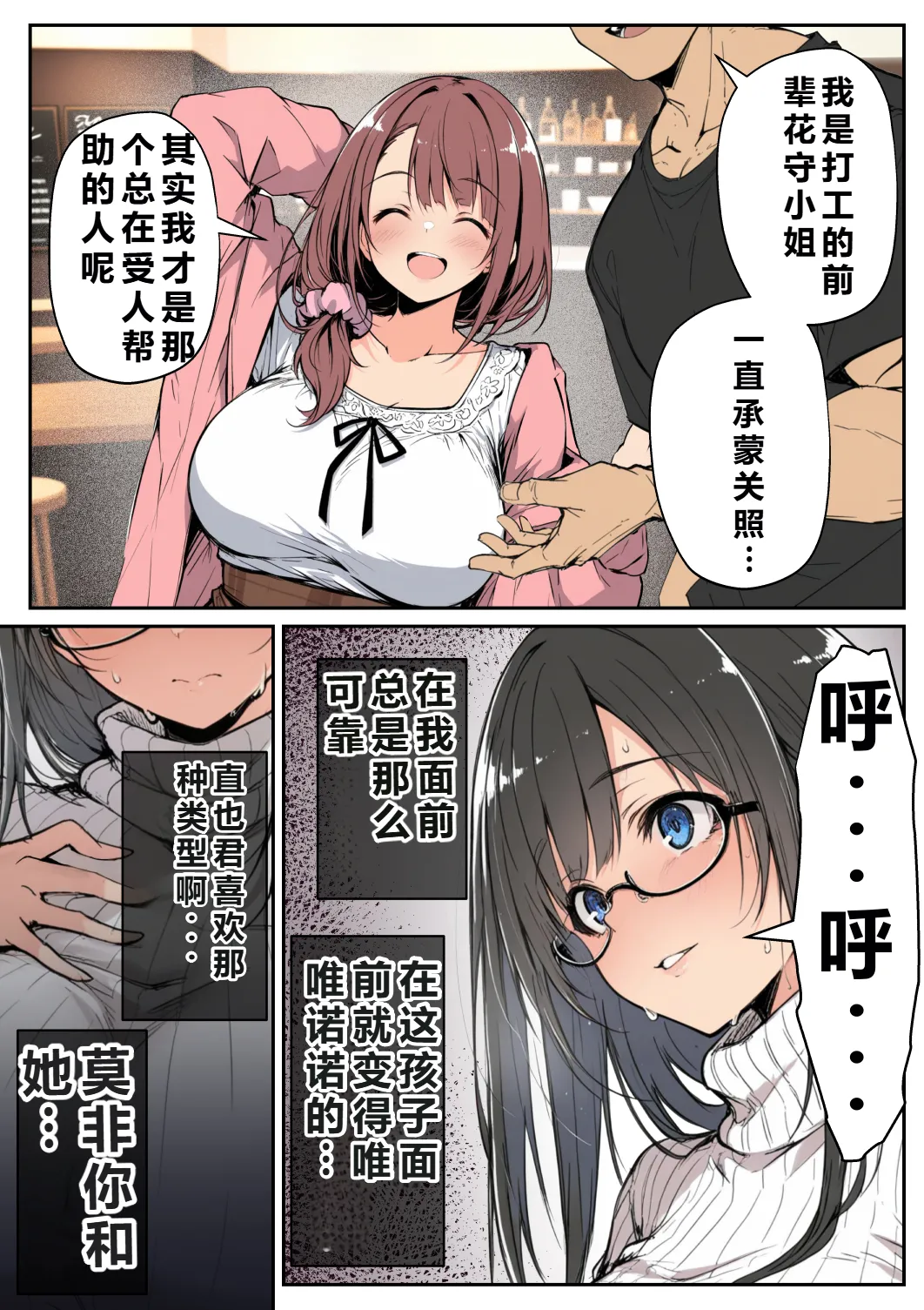 Manga Page 76