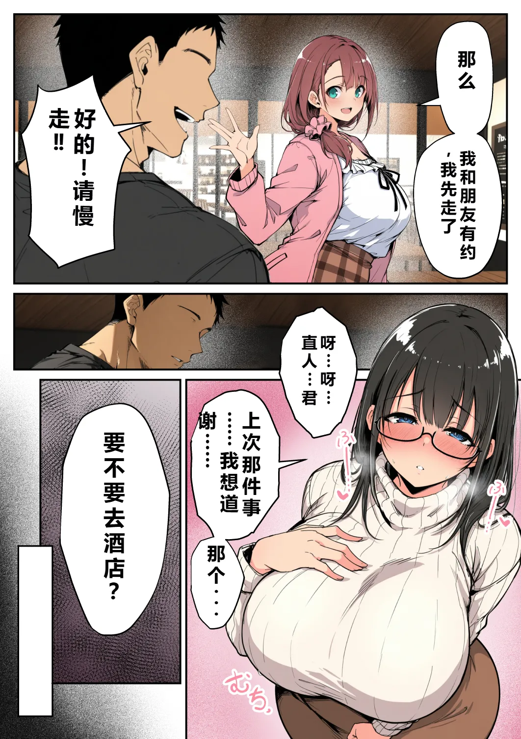 Manga Page 78