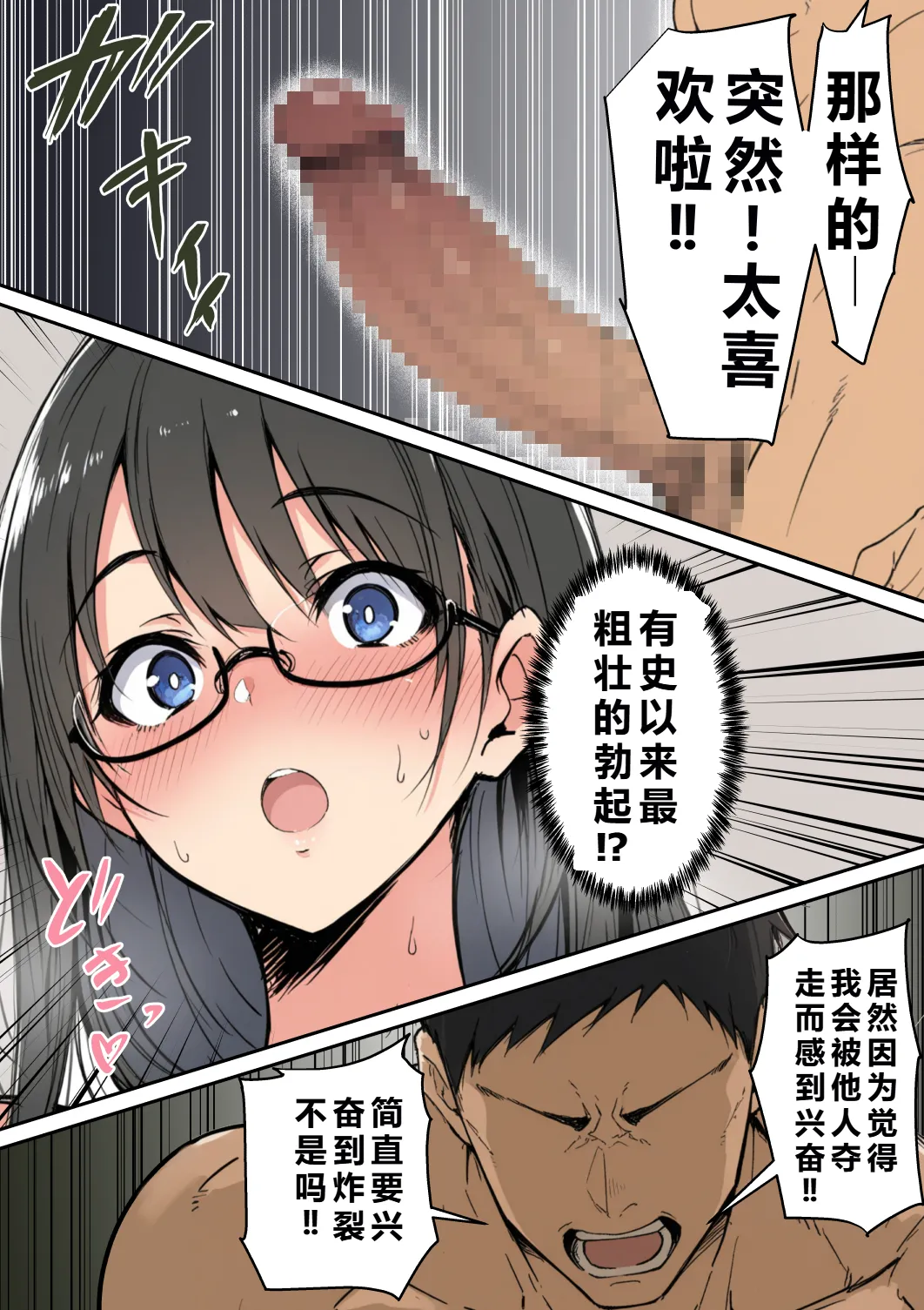 Manga Page 86