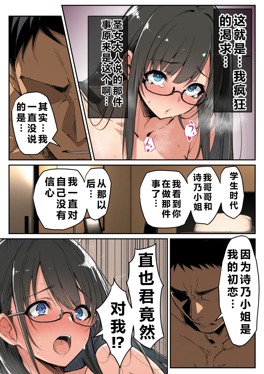 Manga Page 95
