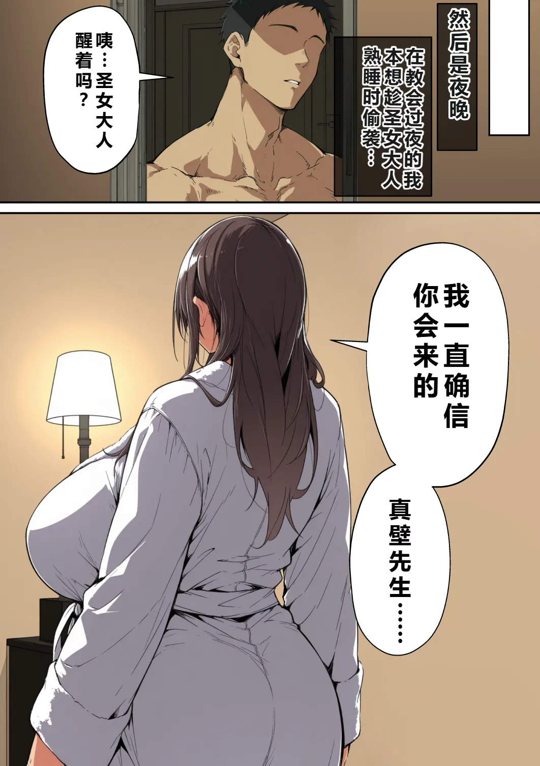 Manga Page 174