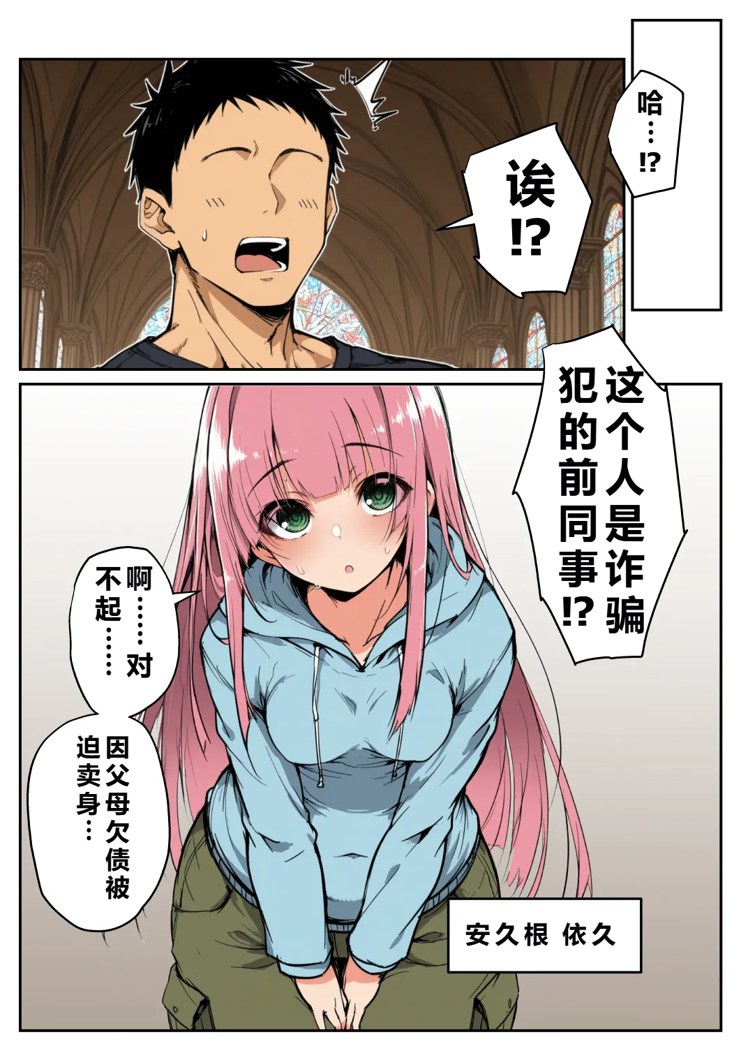 Manga Page 199