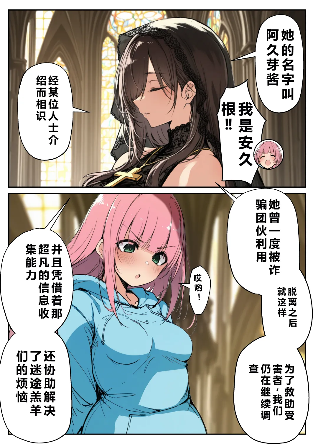 Manga Page 200
