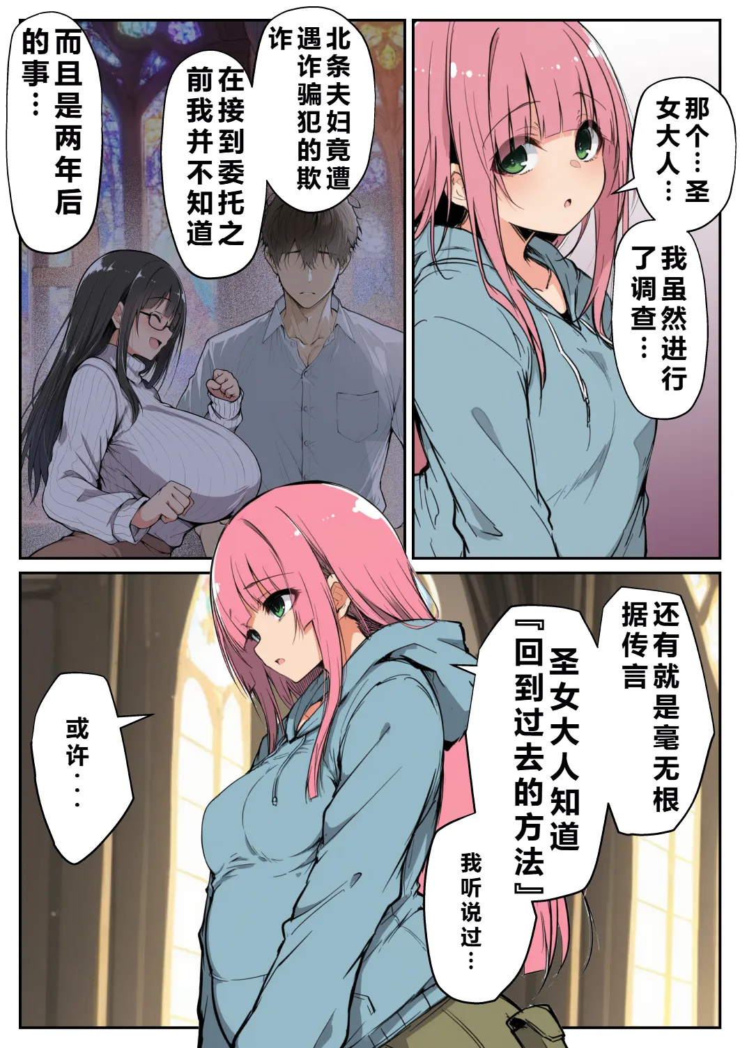 Manga Page 203