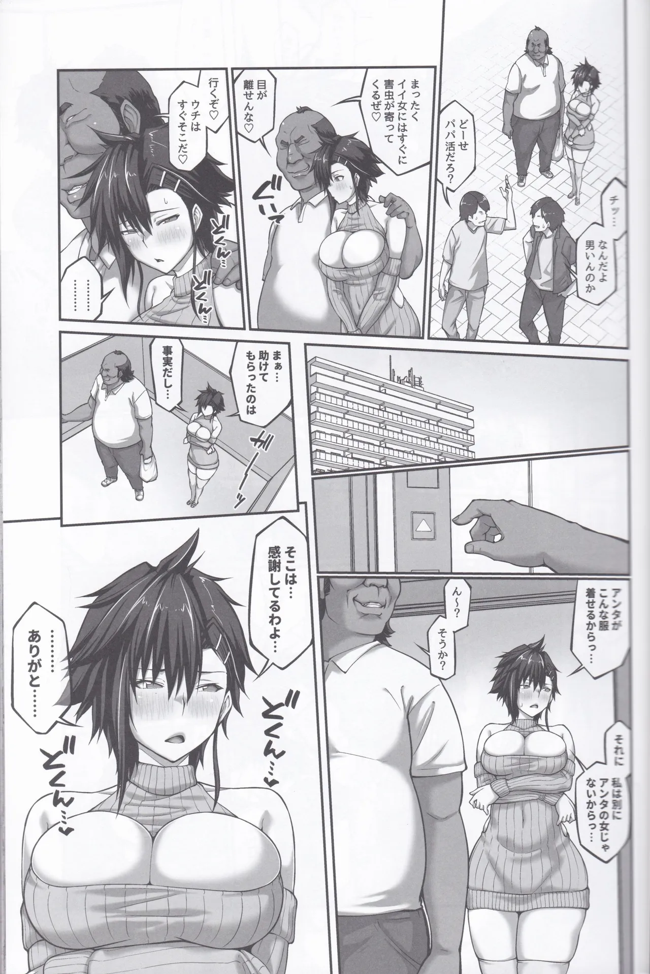 Manga Page 10