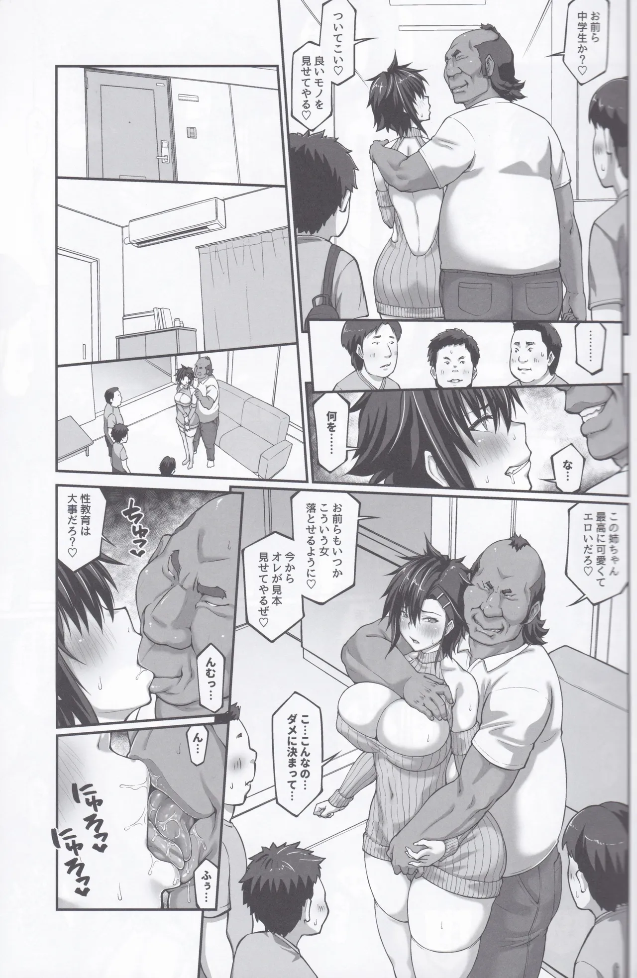 Manga Page 12