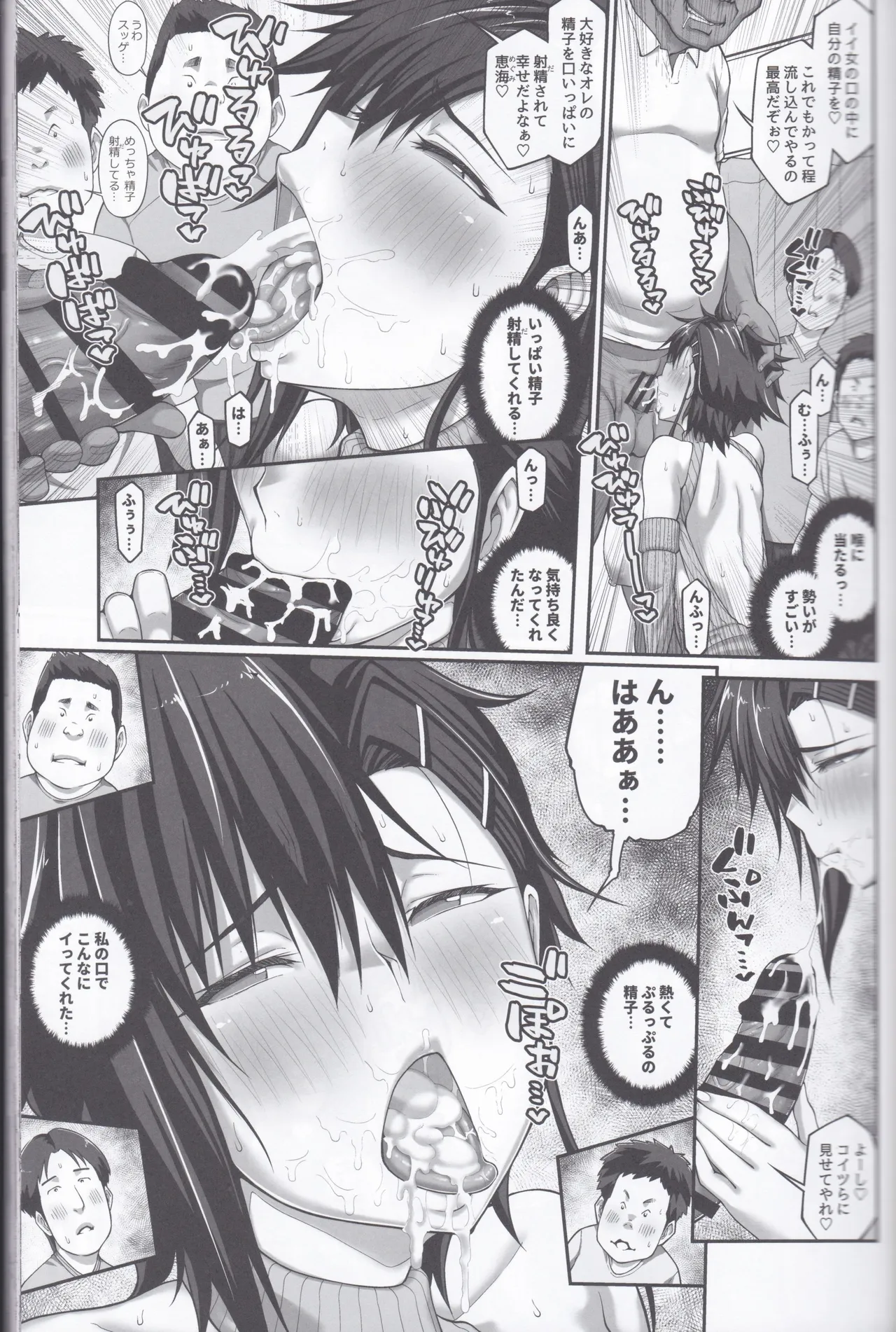 Manga Page 20