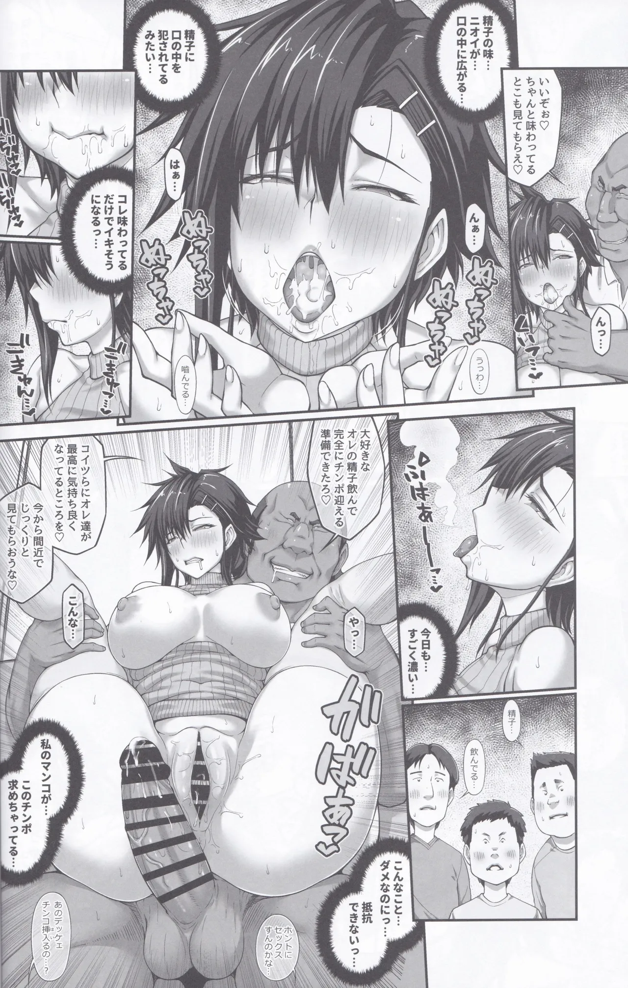 Manga Page 21