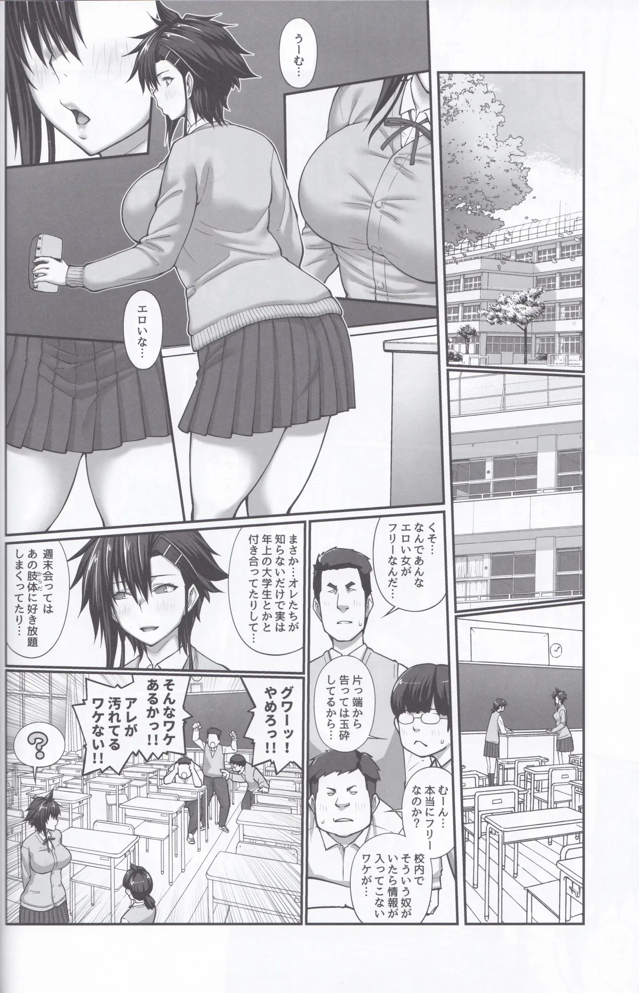 Manga Page 31