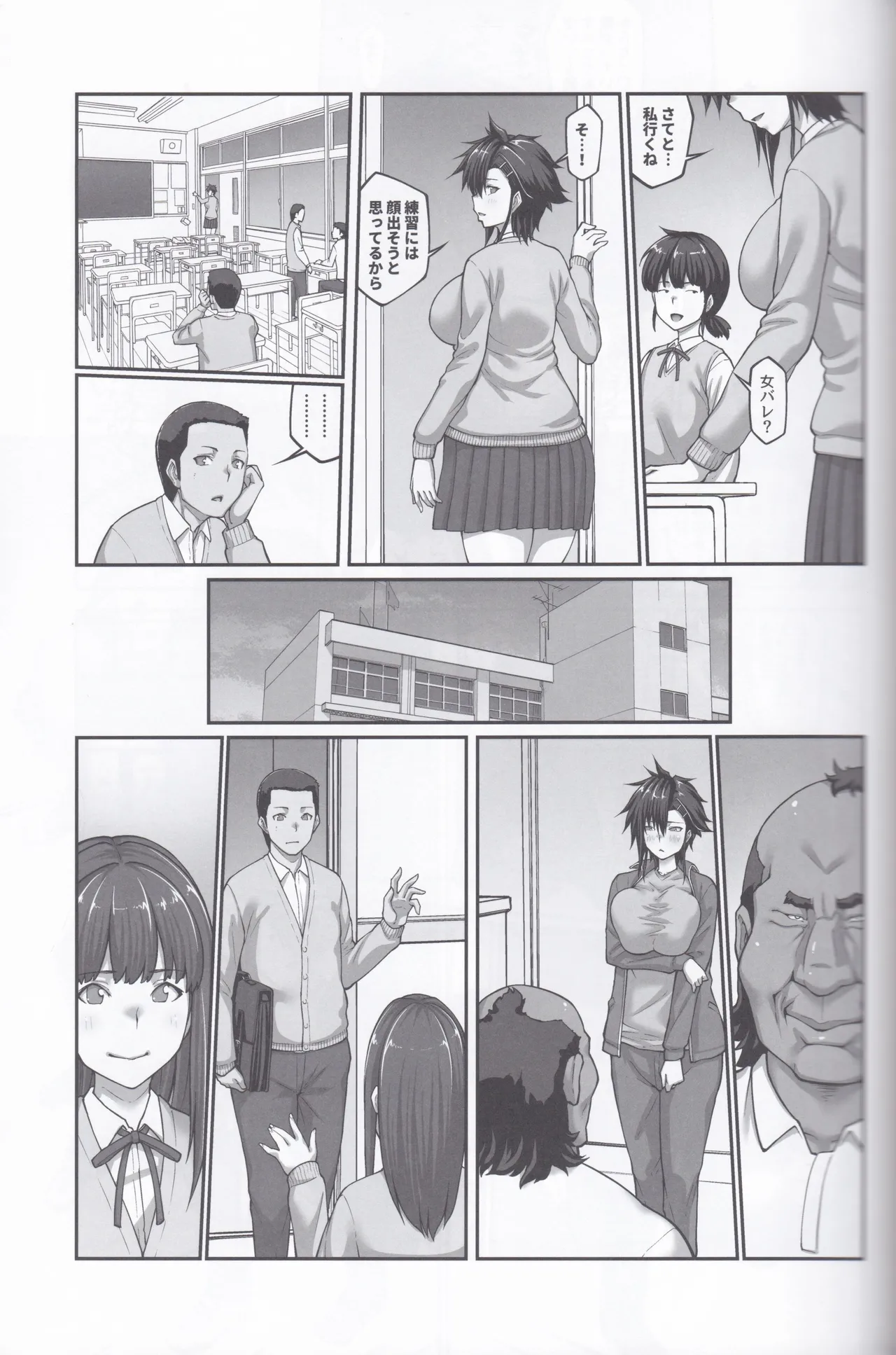Manga Page 32