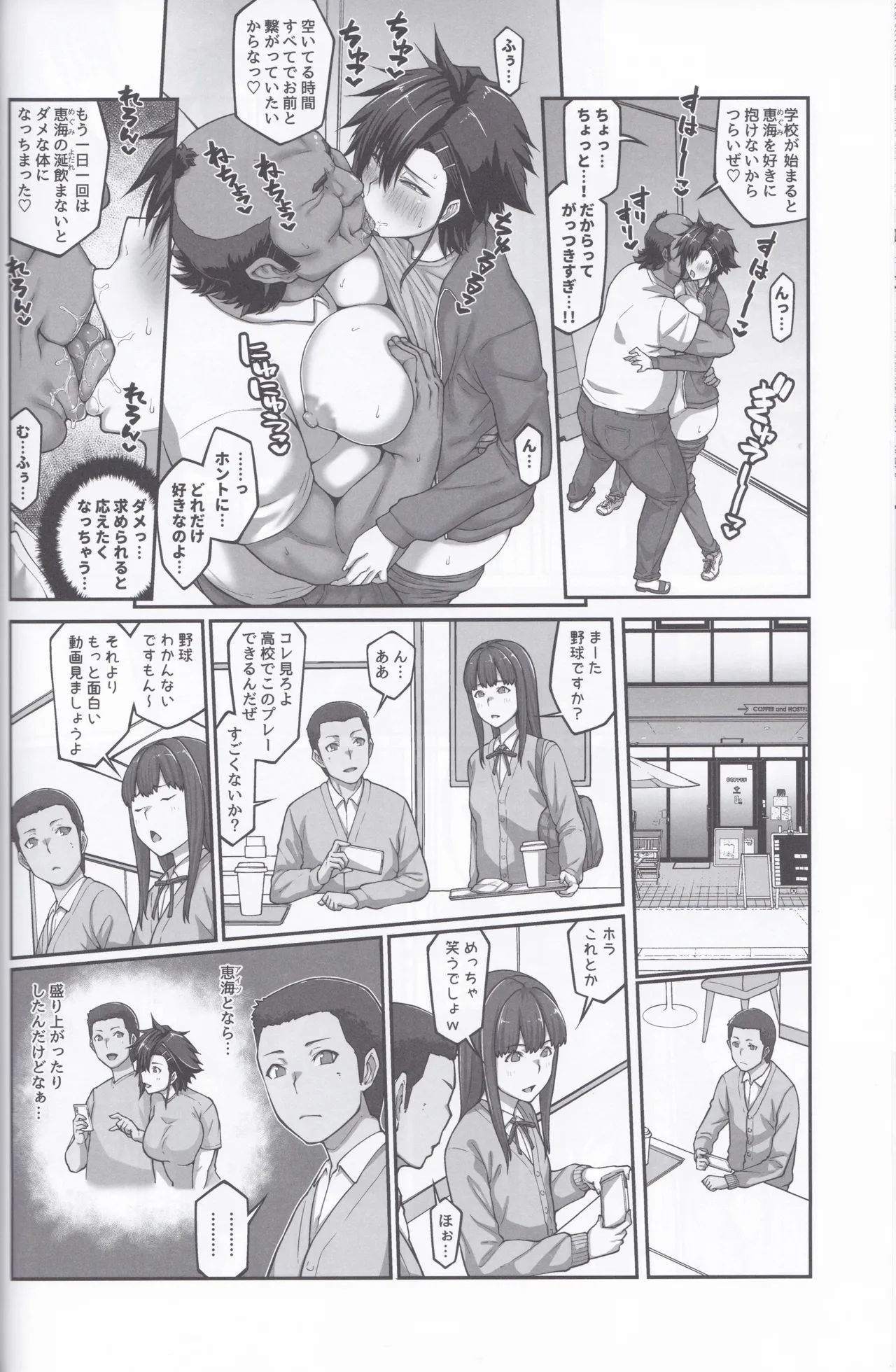 Manga Page 33