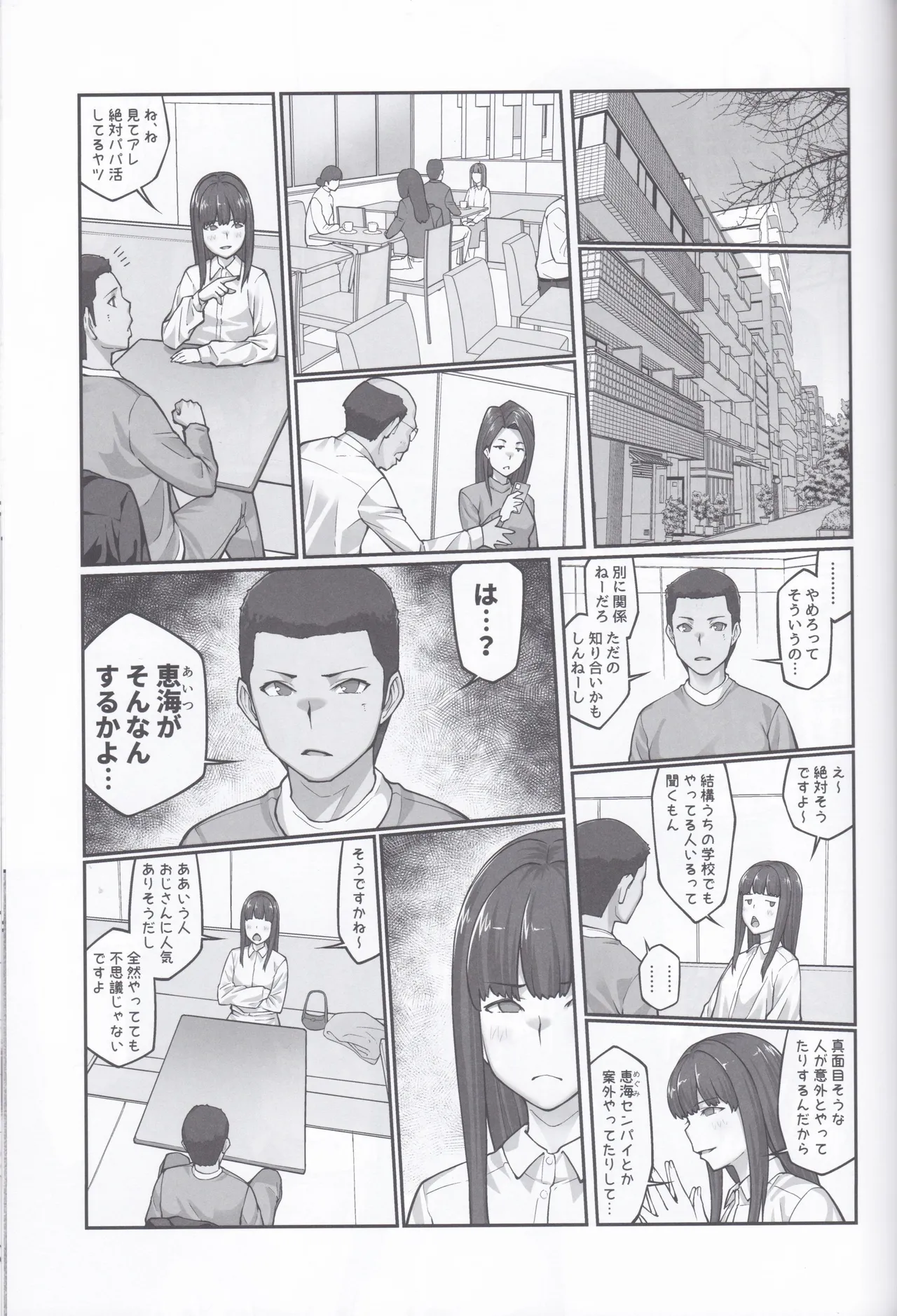 Manga Page 46