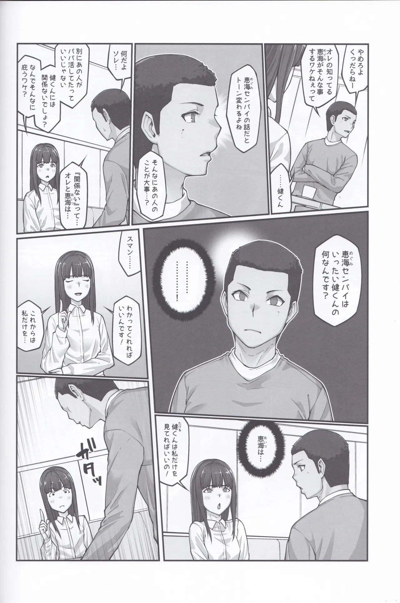 Manga Page 47