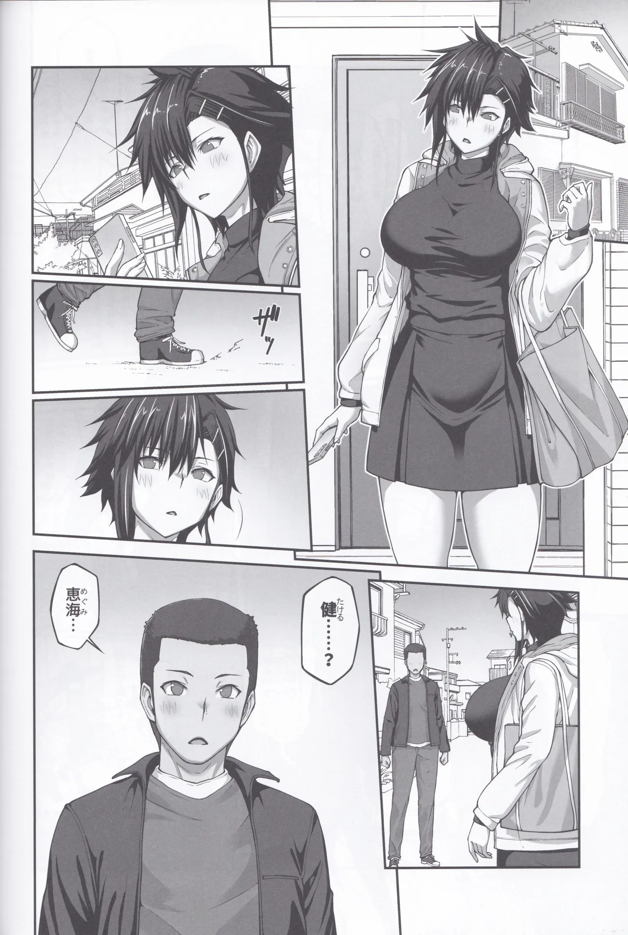 Manga Page 49