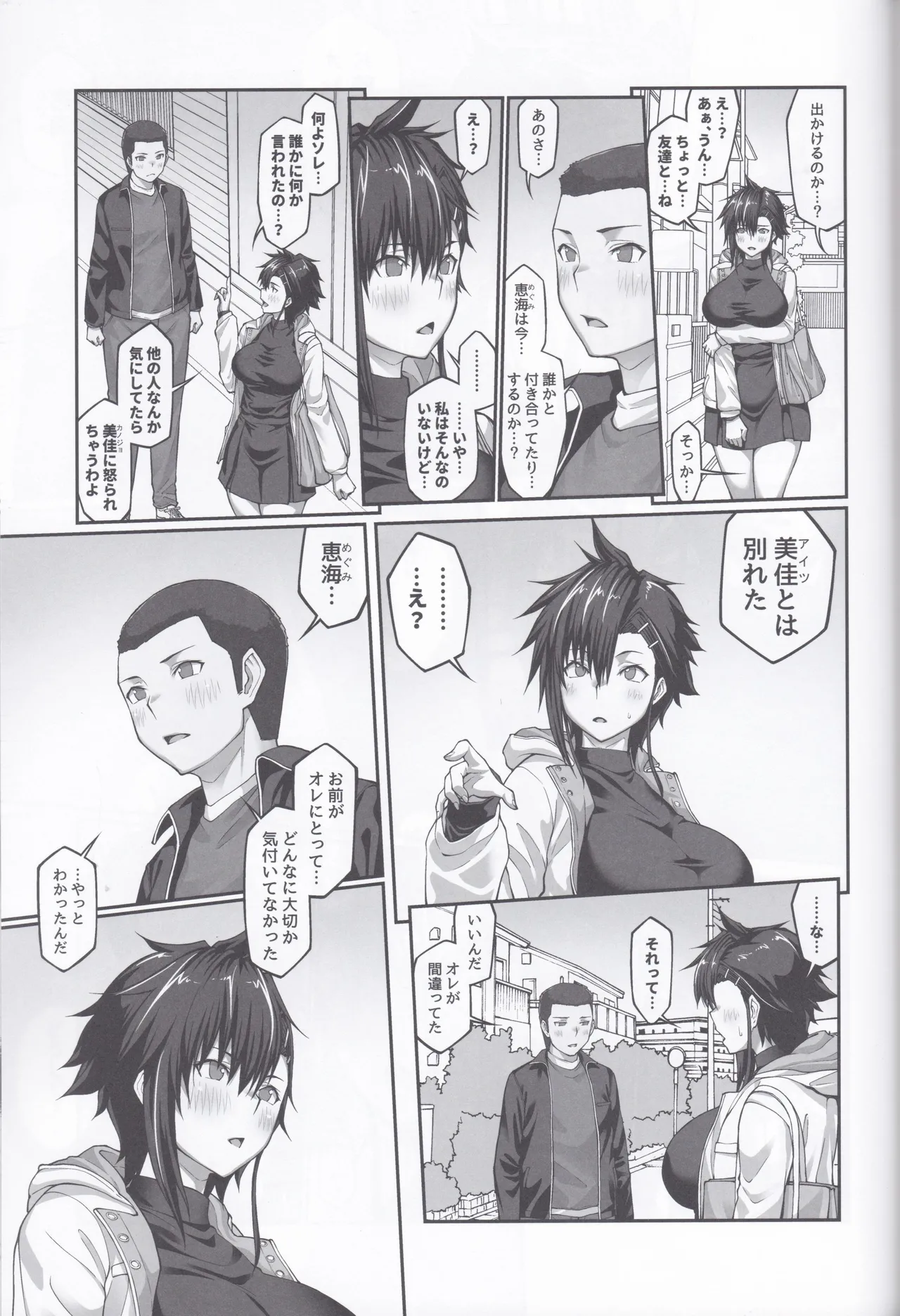 Manga Page 50