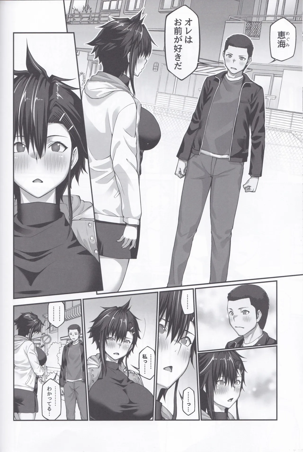 Manga Page 51