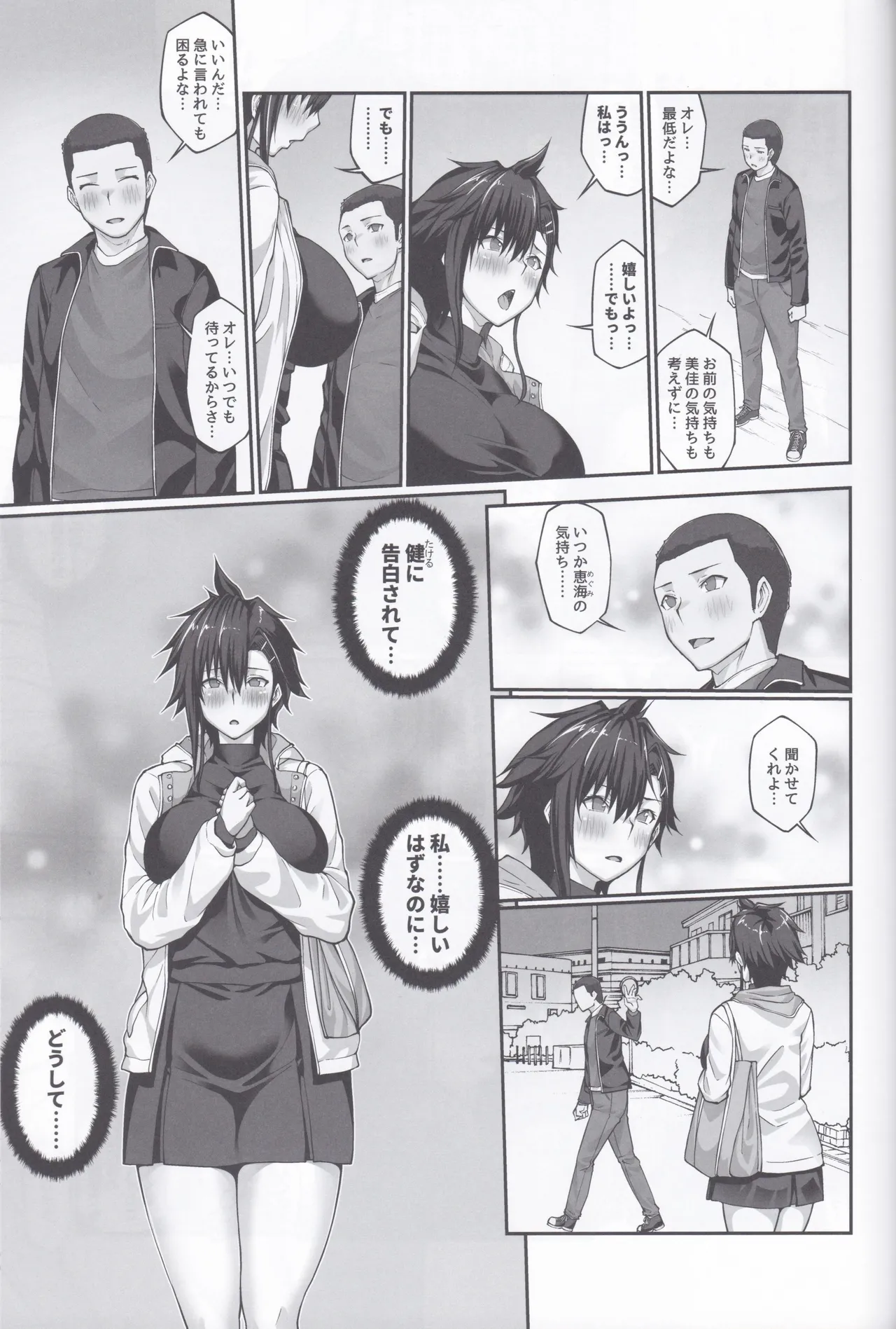 Manga Page 52