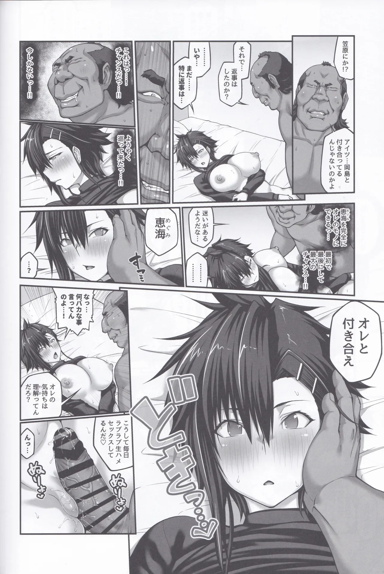 Manga Page 55