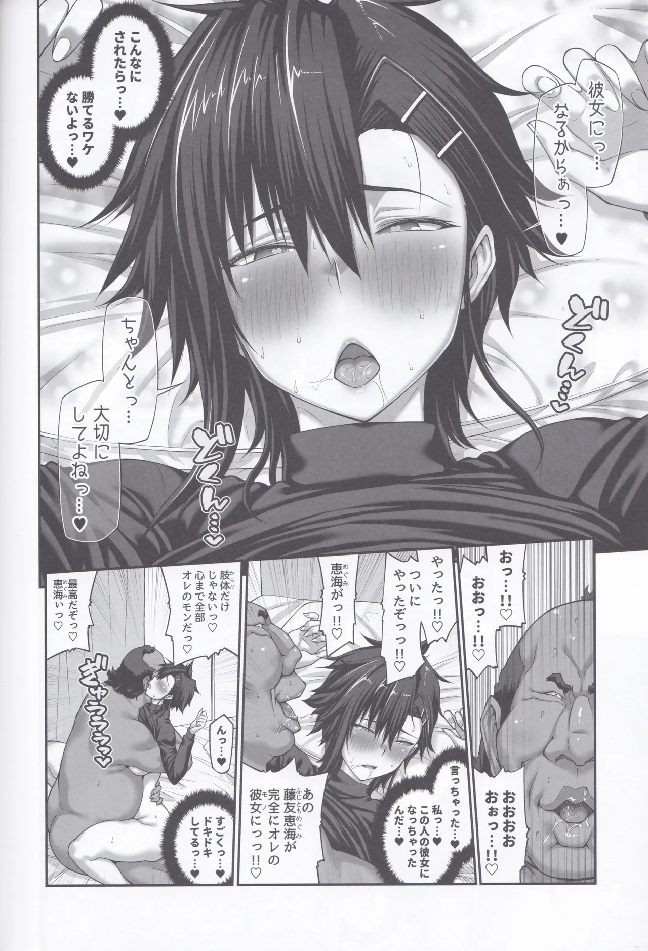 Manga Page 61